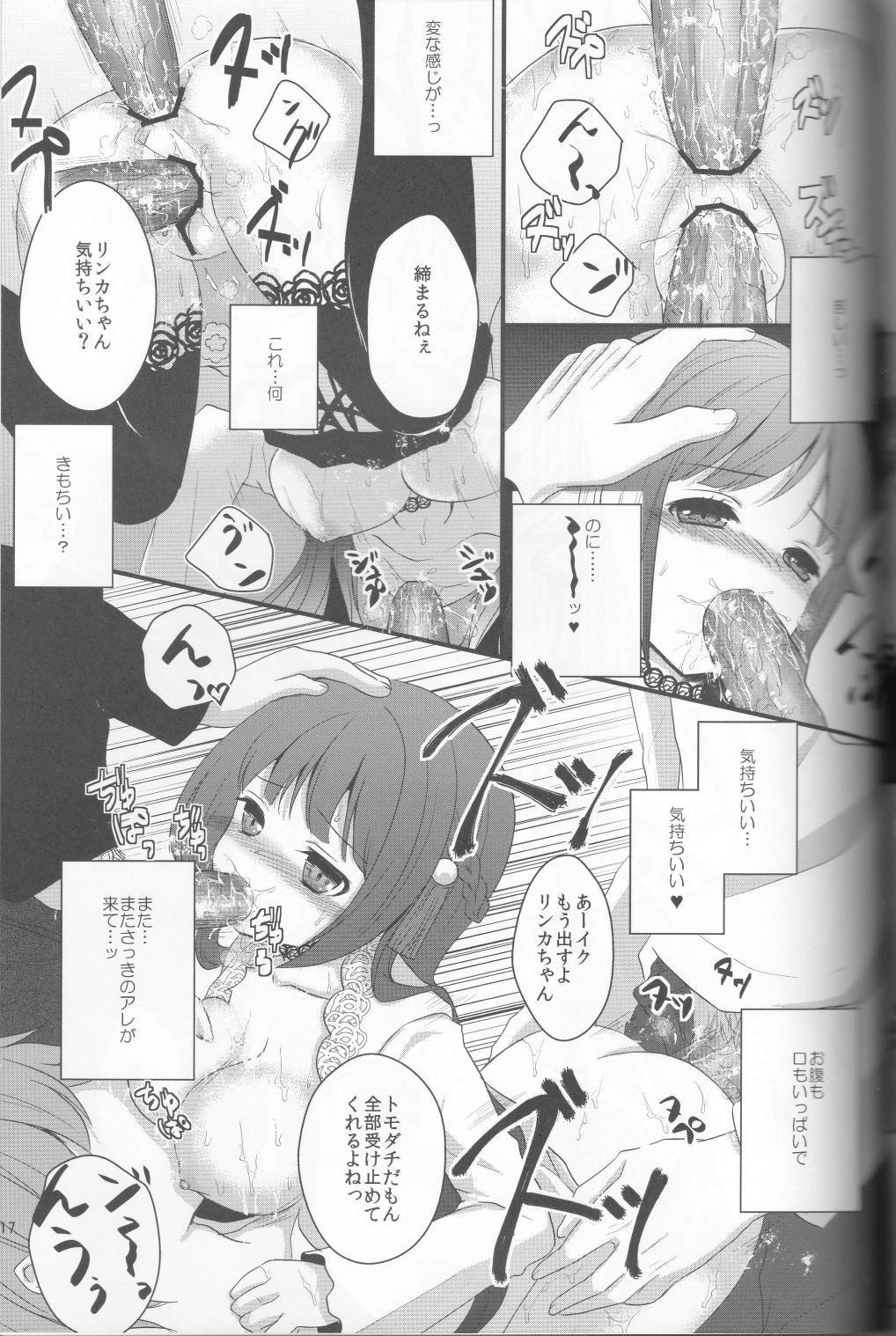 (C82) [Ice Sugar (Utano)] Dear my friends (Atelier Ayesha) page 7 full