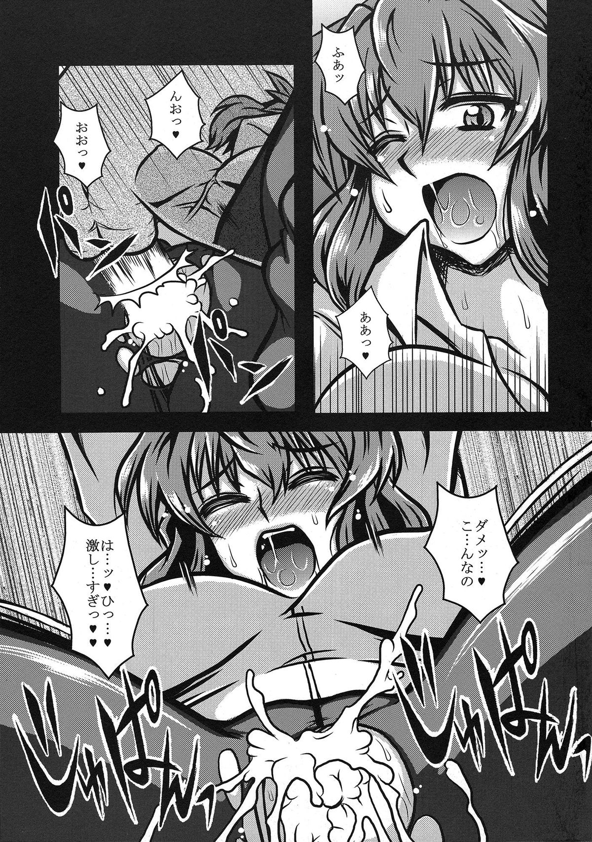 (Reitaisai 8) [1787 (Macaroni and Cheese)] Himawari-iro no Koibito (Touhou Project) page 18 full