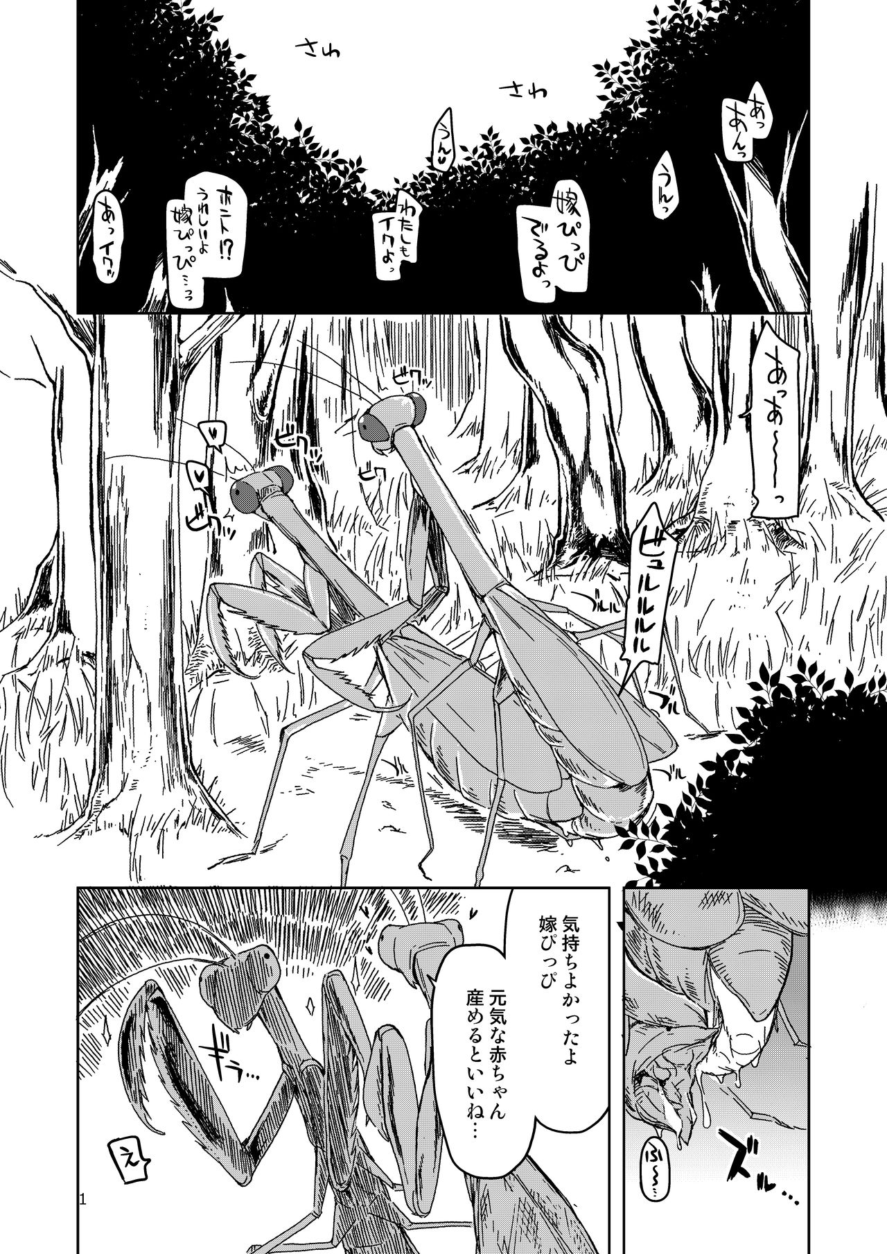 [Metamor (Ryo)] Dosukebe Elf no Ishukan Nikki Matome 2 [Digital] page 2 full