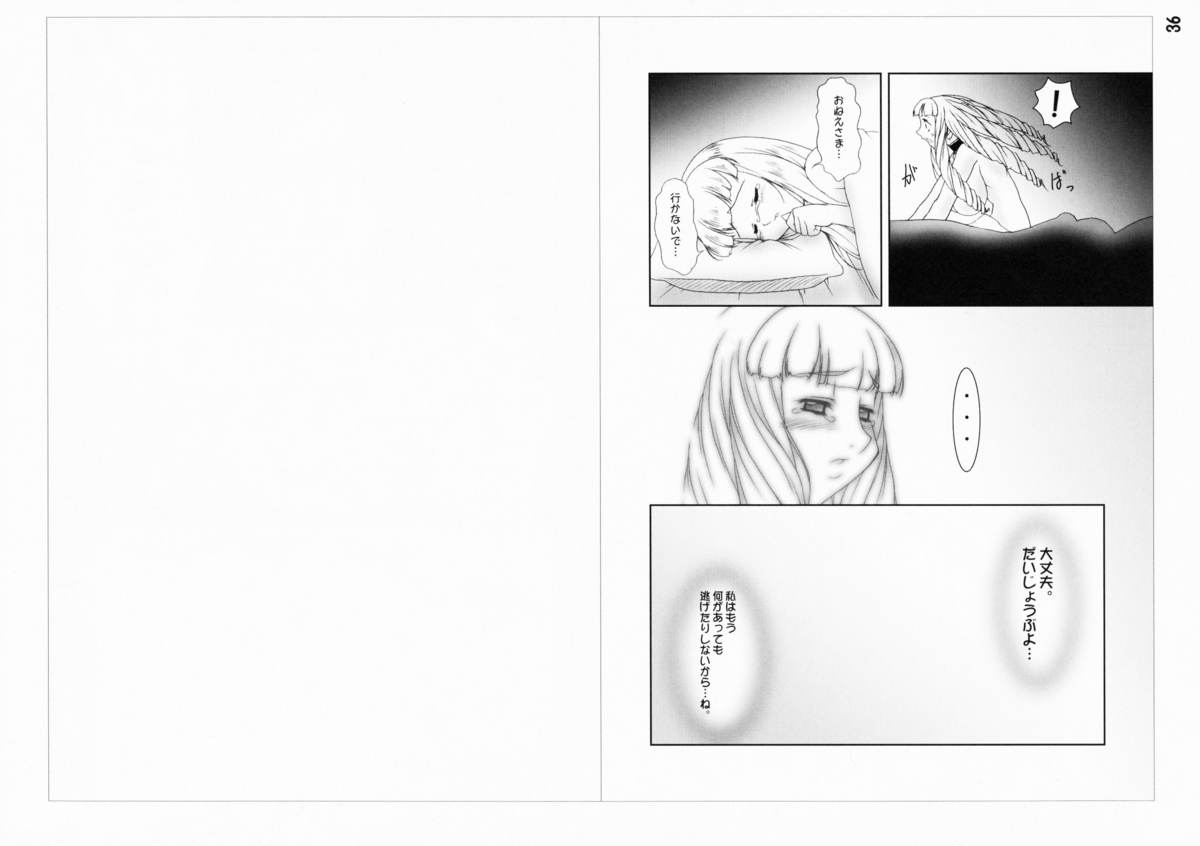 (C70) [Kouei Dou (Katou Jun)] inferior5 (Turn A Gundam) page 36 full