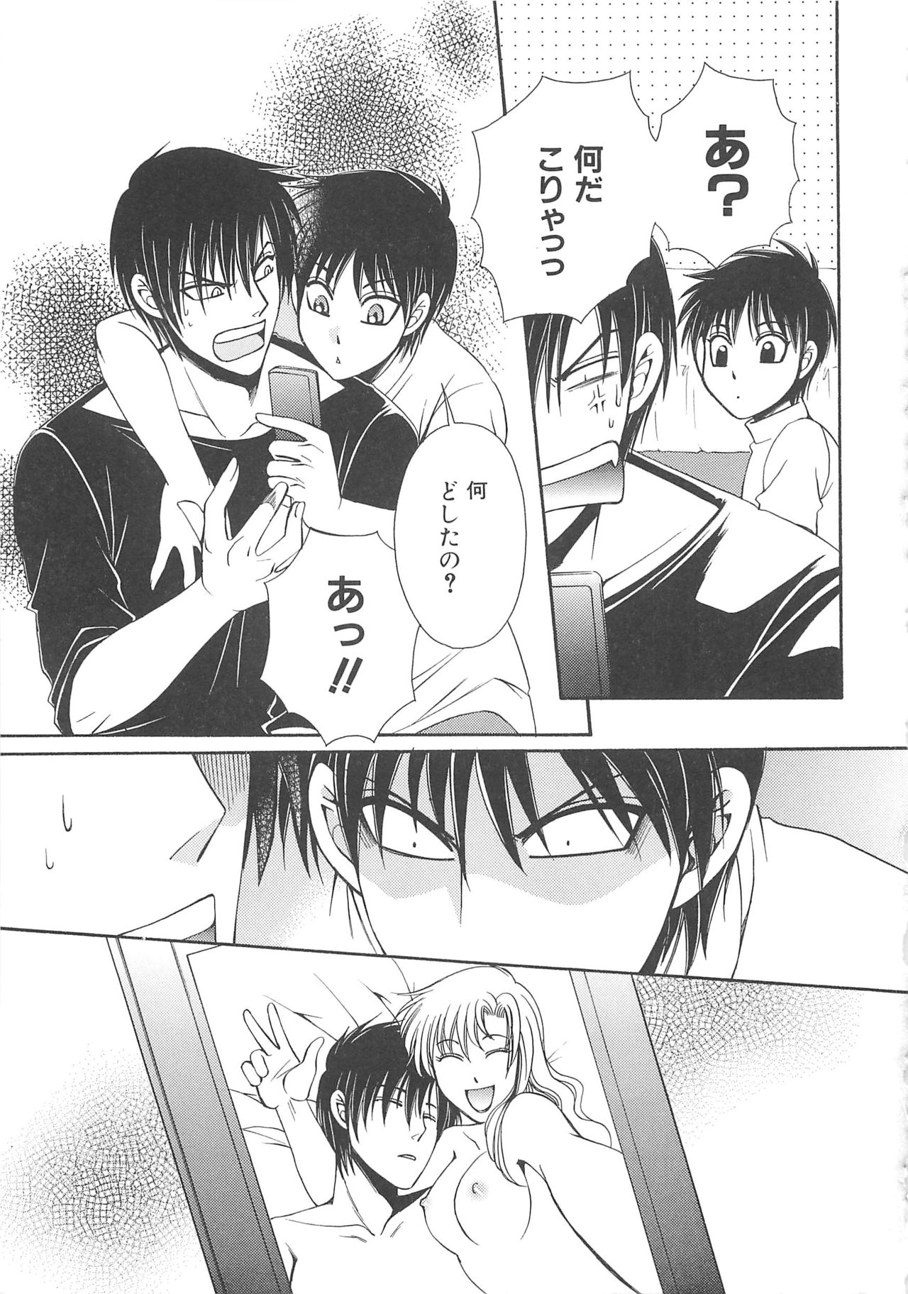 [anthology] Boys Love anthology - boys tachi vol.3 page 44 full