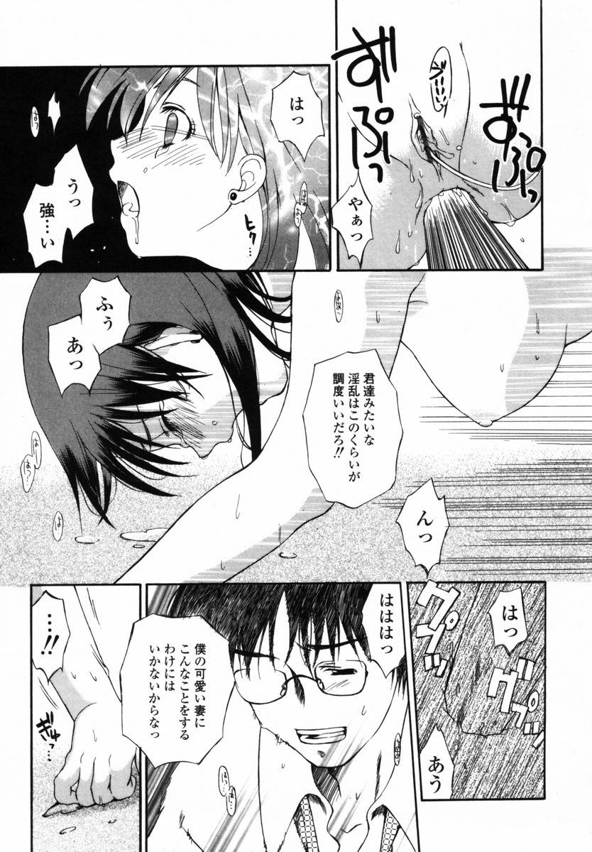 [Miyauchi Yuka] Boku no Ouchi ni Asobi ni Oide - Come on my room! page 34 full