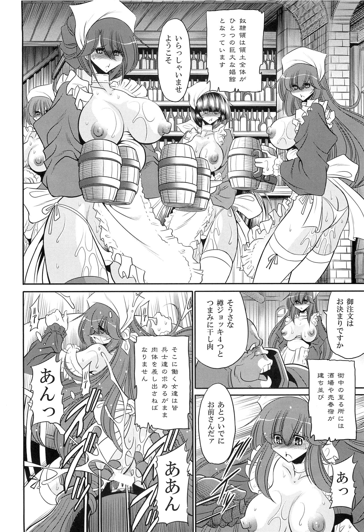 (C87) [Circle Taihei-Tengoku (Horikawa Gorou)] Okasare Hime SanShou page 18 full