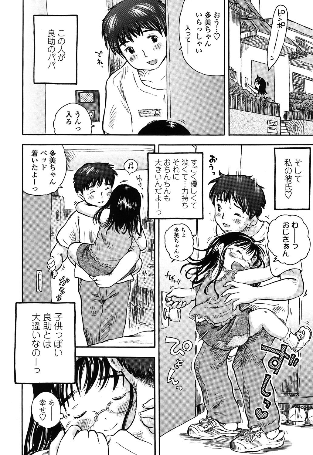 [Usakun] Hatsukoi! Lyrical H [Digital] page 31 full