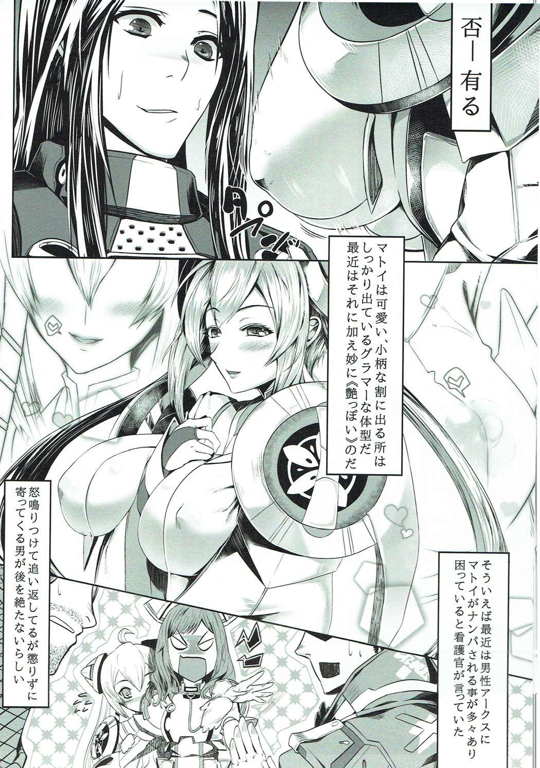 [Amatsu Hanten OPi! (Tomiyoshi)] Aka-bako Kuusou 2 (Phantasy Star Online 2) [2015-05-24] page 12 full