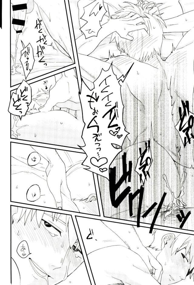 (PSYCHIC100%+2%) [BOX DOLL (Kurokawa Tasuku)] Honjitsu Mimei, Joushi ni Oshitaosaremashita. (Mob Psycho 100) page 17 full
