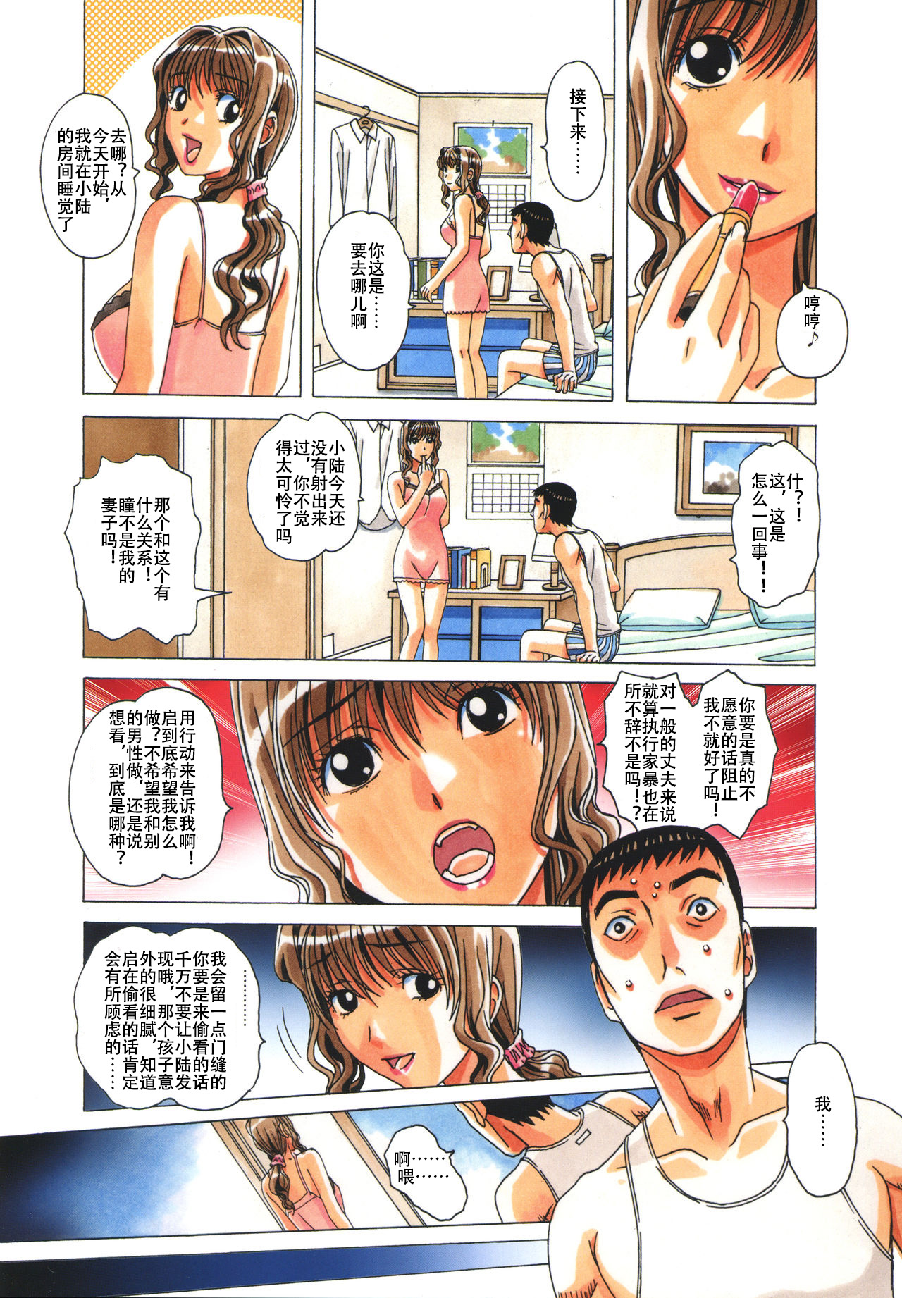 [Otonano Gu-wa (Yamada Tarou (Kamei))] TABOO Hitomi Kouhen [Chinese] [柚月佳叶个人汉化] page 7 full