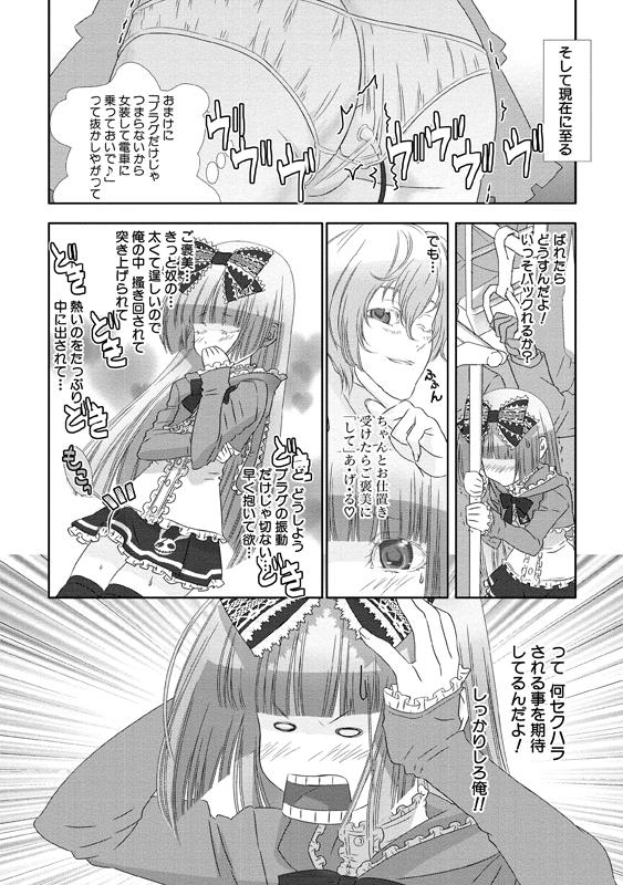 [Hiiragi Masaki] Shounen Maid Curo-kun ~Josoukko-Hen~ [Digital] page 63 full