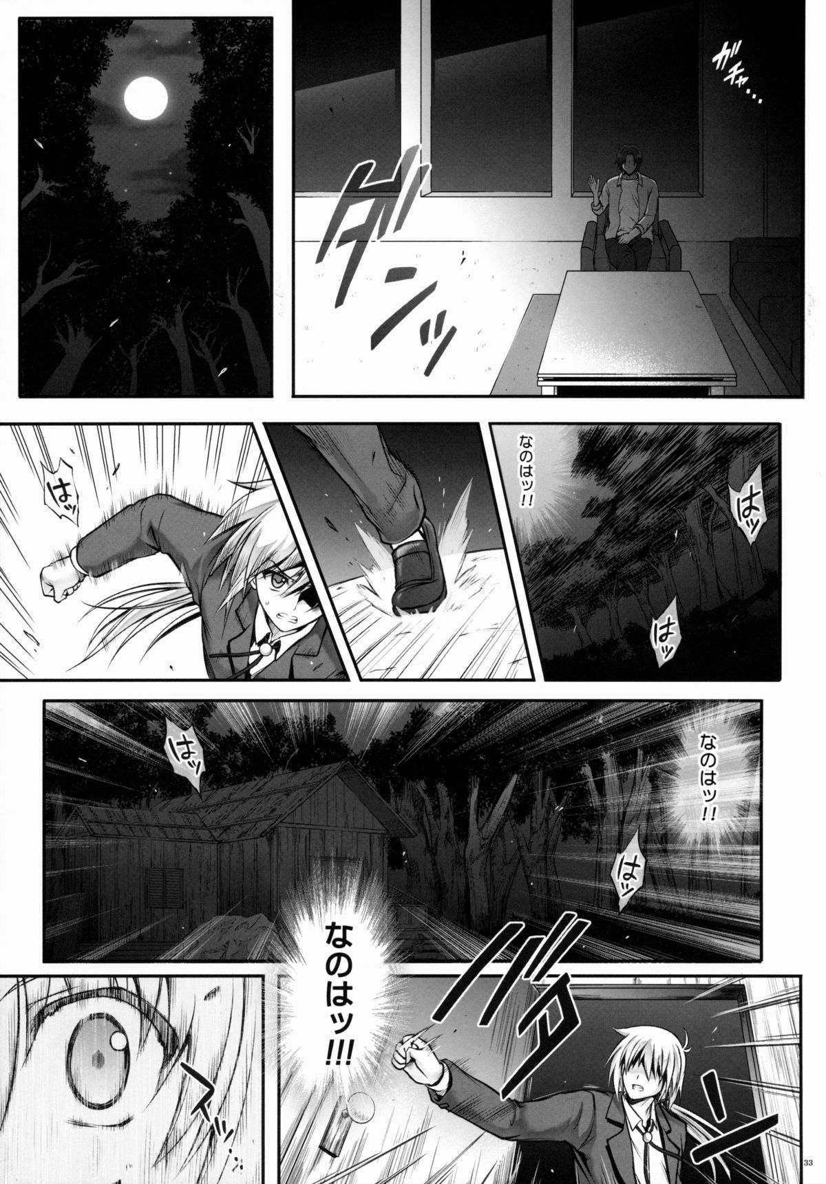 (COMIC1☆9) [Cyclone (Izumi, Reizei)] T-22 Nanoism (Mahou Shoujo Lyrical Nanoha) page 32 full