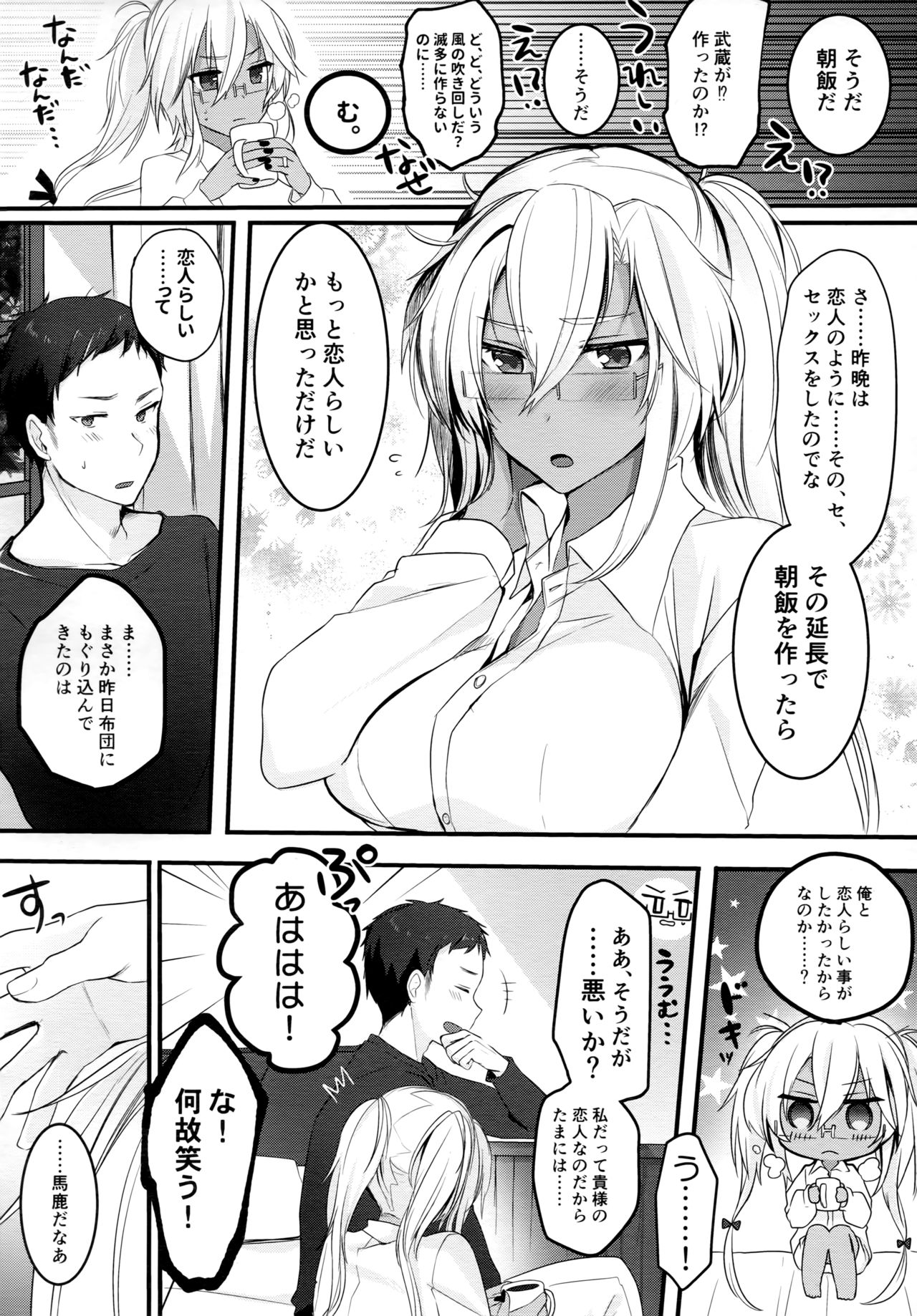 (C96) [Marosaan (Yunamaro)] Musashi-san no Yoru Jijou Shoya Hen (Kantai Collection -KanColle-) page 35 full