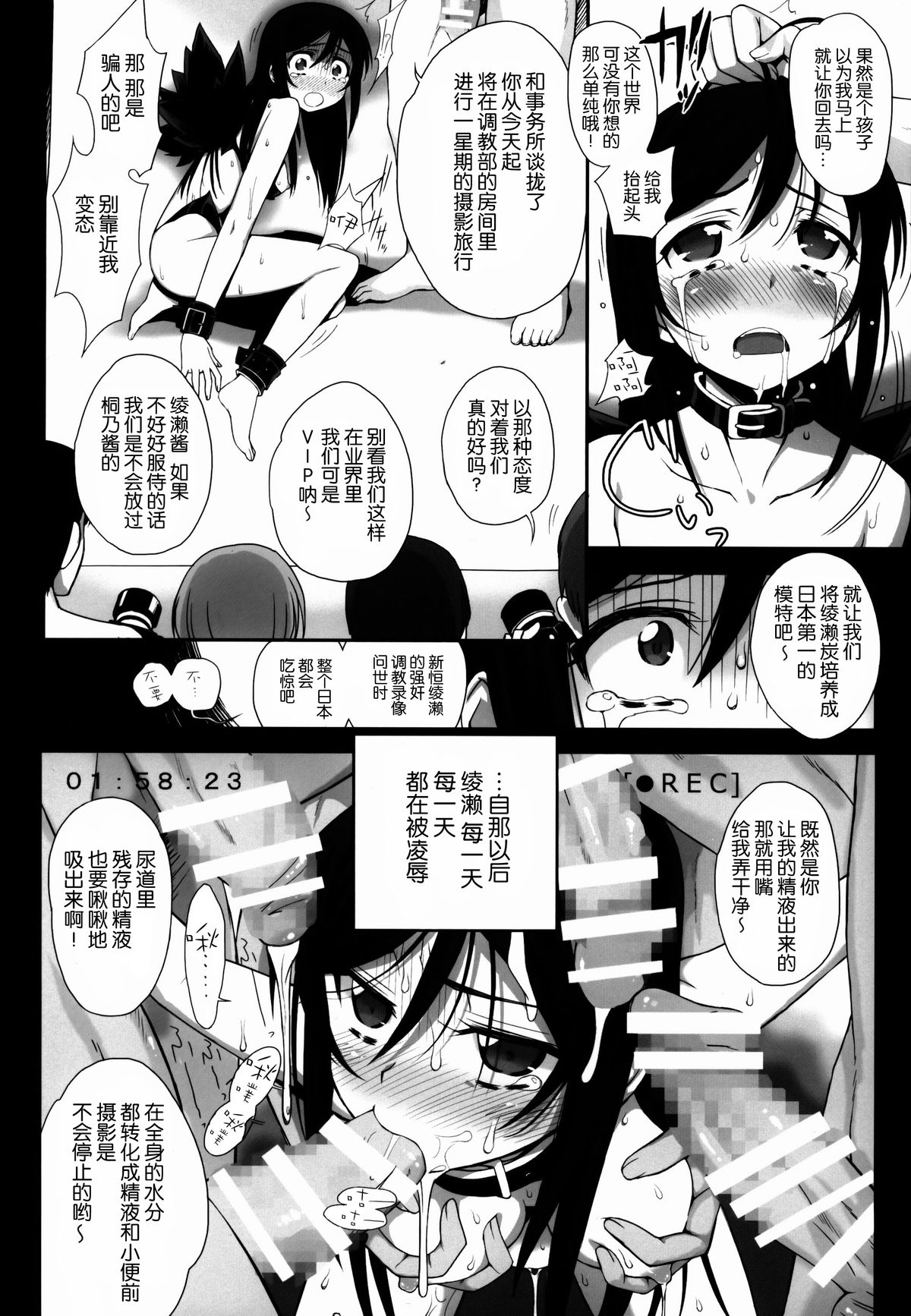 (C86) [Bottomress Pit (Bonzakashi)] Watashi no Kurokami Long ga Konna Maso Dorei no Wakeganai (Ore no Imouto ga Konna ni Kawaii Wake ga Nai) [Chinese] [脸肿汉化组] page 11 full