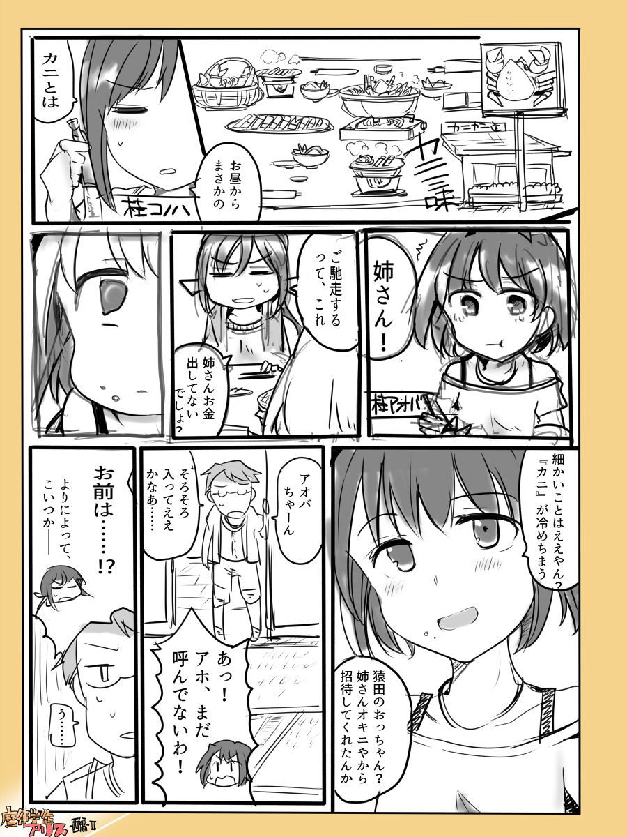 [/￥ (mos)] 魔術学徒アリス -西編- 2 page 2 full