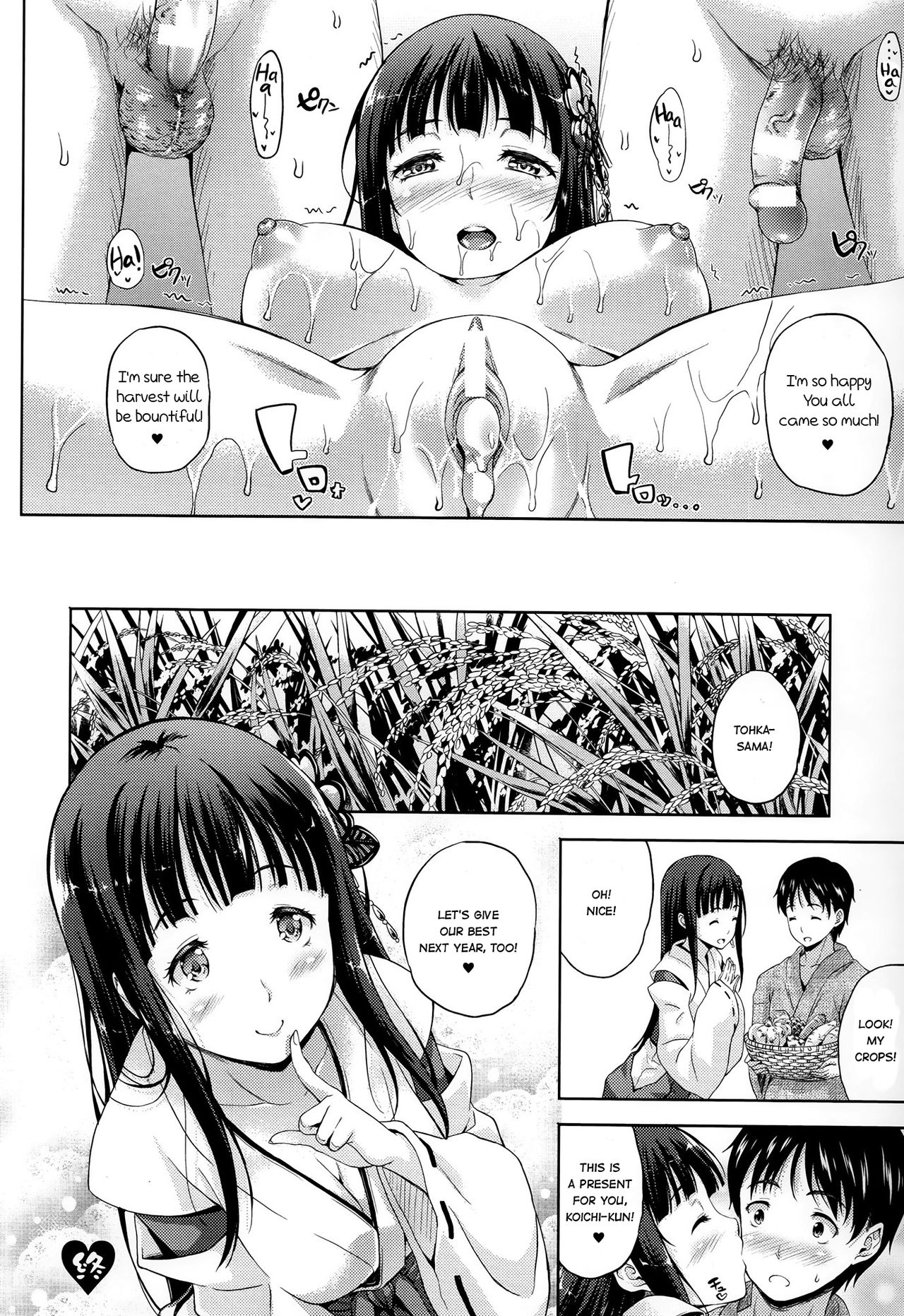 [Nanase Mizuho] Kinensai | Prayer Service (Succu Life) [English] [Guimu] page 16 full