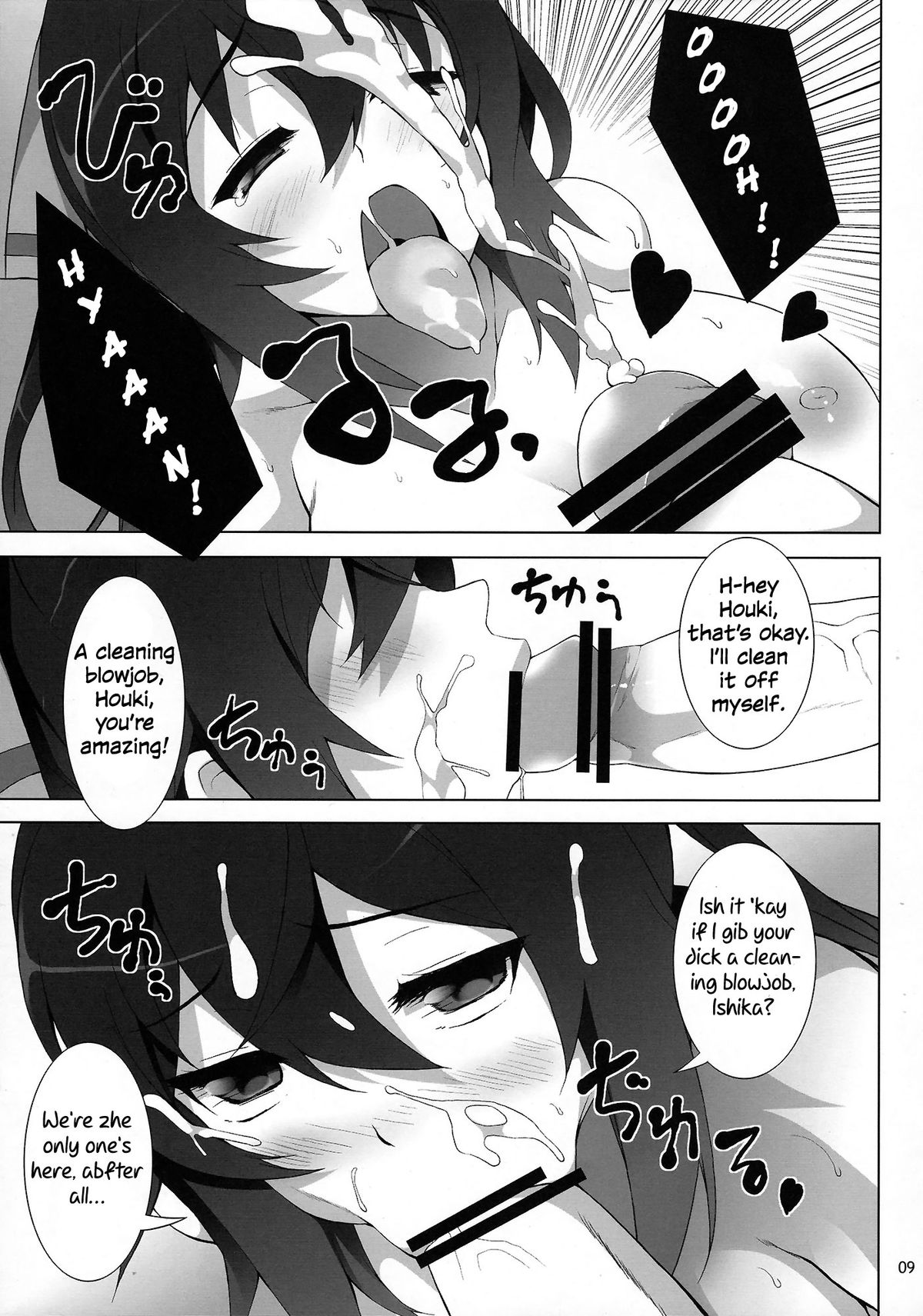 (COMIC1☆5) [waterwheel (Shirota Dai)] Shinonono Infinity (Infinite Stratos) [English] {RapidSwitch} page 10 full