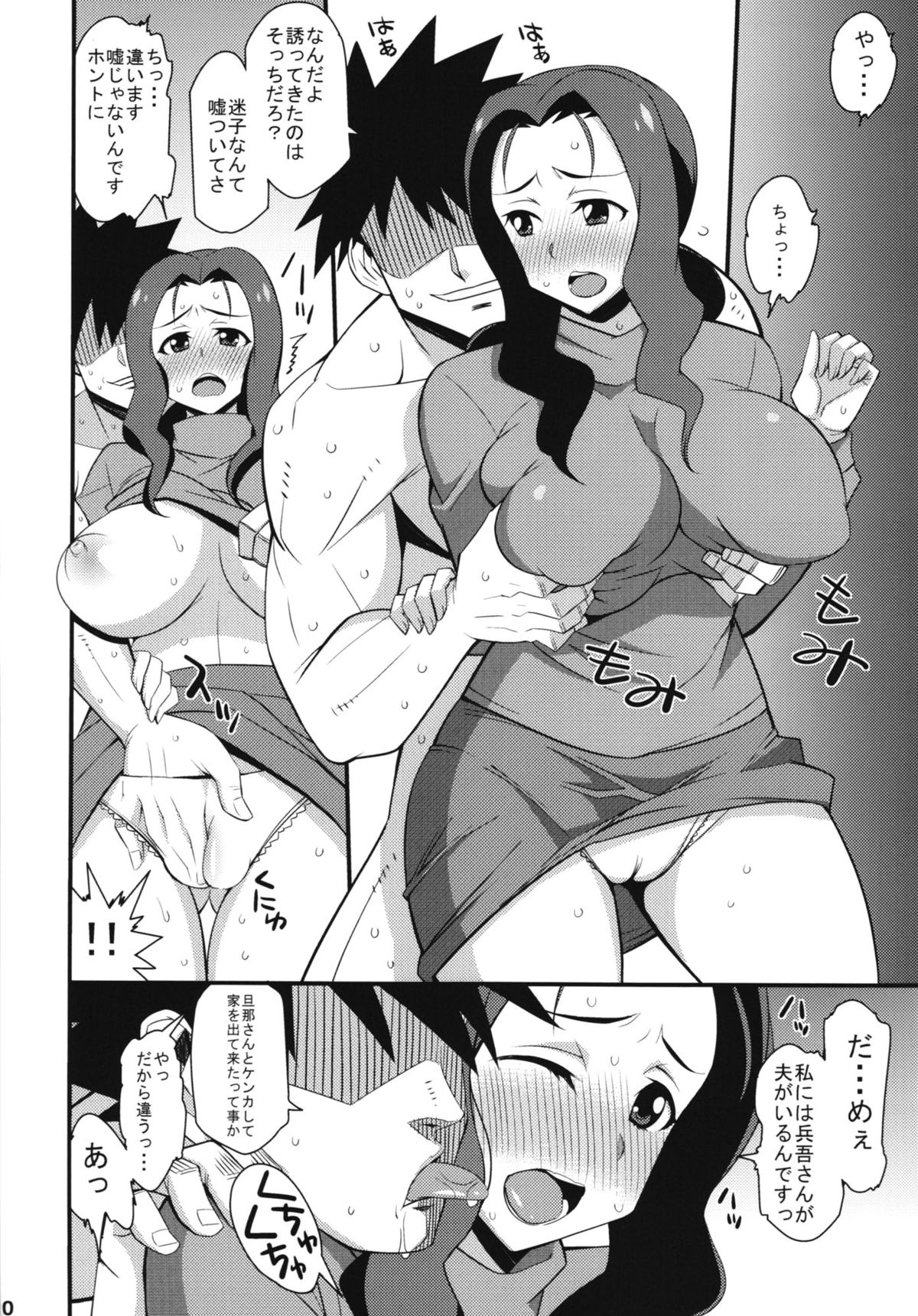 (C85) [Mattari House (Aitsu)] Mattari Iroiro Soushuuhen (Various) page 30 full