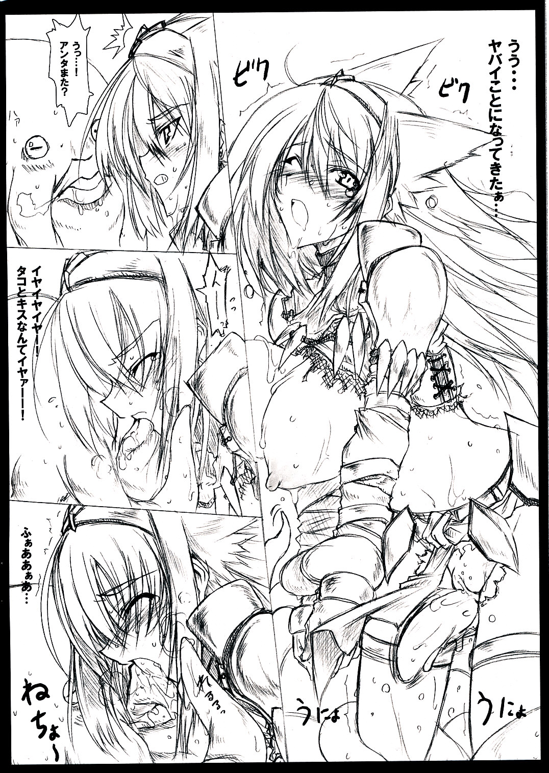 (C75) [Kurumaya (RoGa)] Naruganba S (Monster Hunter) page 5 full