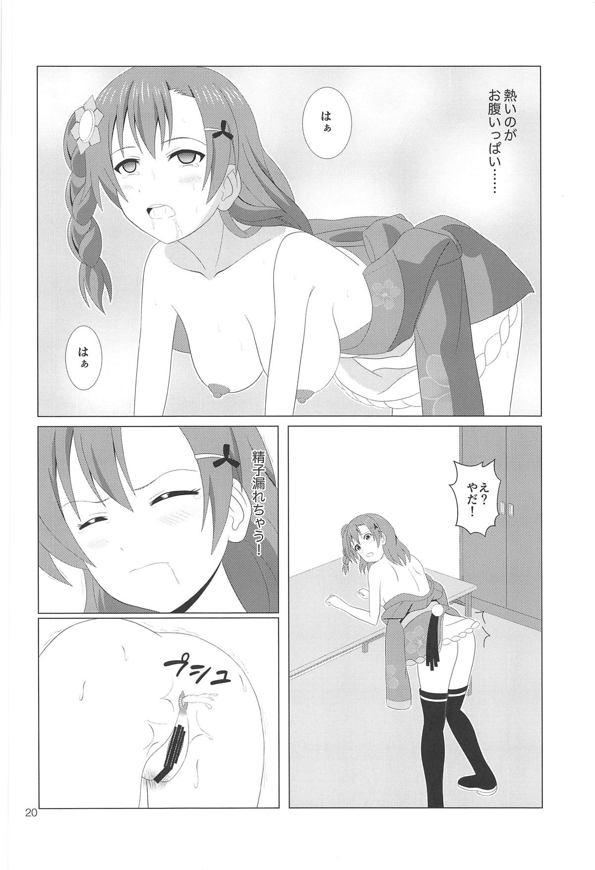 (C95) [MagicalFlight (Juujou Tatami)] Honoka no Anal Kaikin (Love Live!) page 19 full