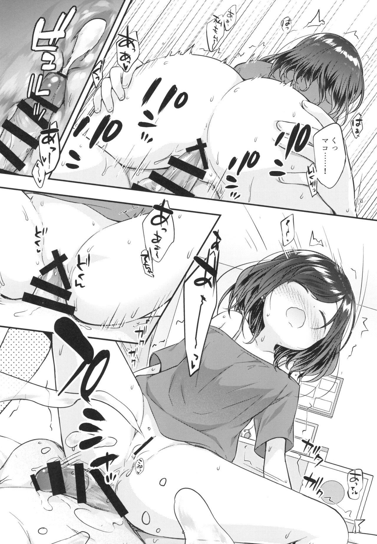 [Momoneko Doumei (more, Purapa)] Souiu Toko da yo Onii-chan ga Kimoi no wa ~Soredemo Watashi wa Onii-chan ga Daisuki~ [Digital] page 20 full