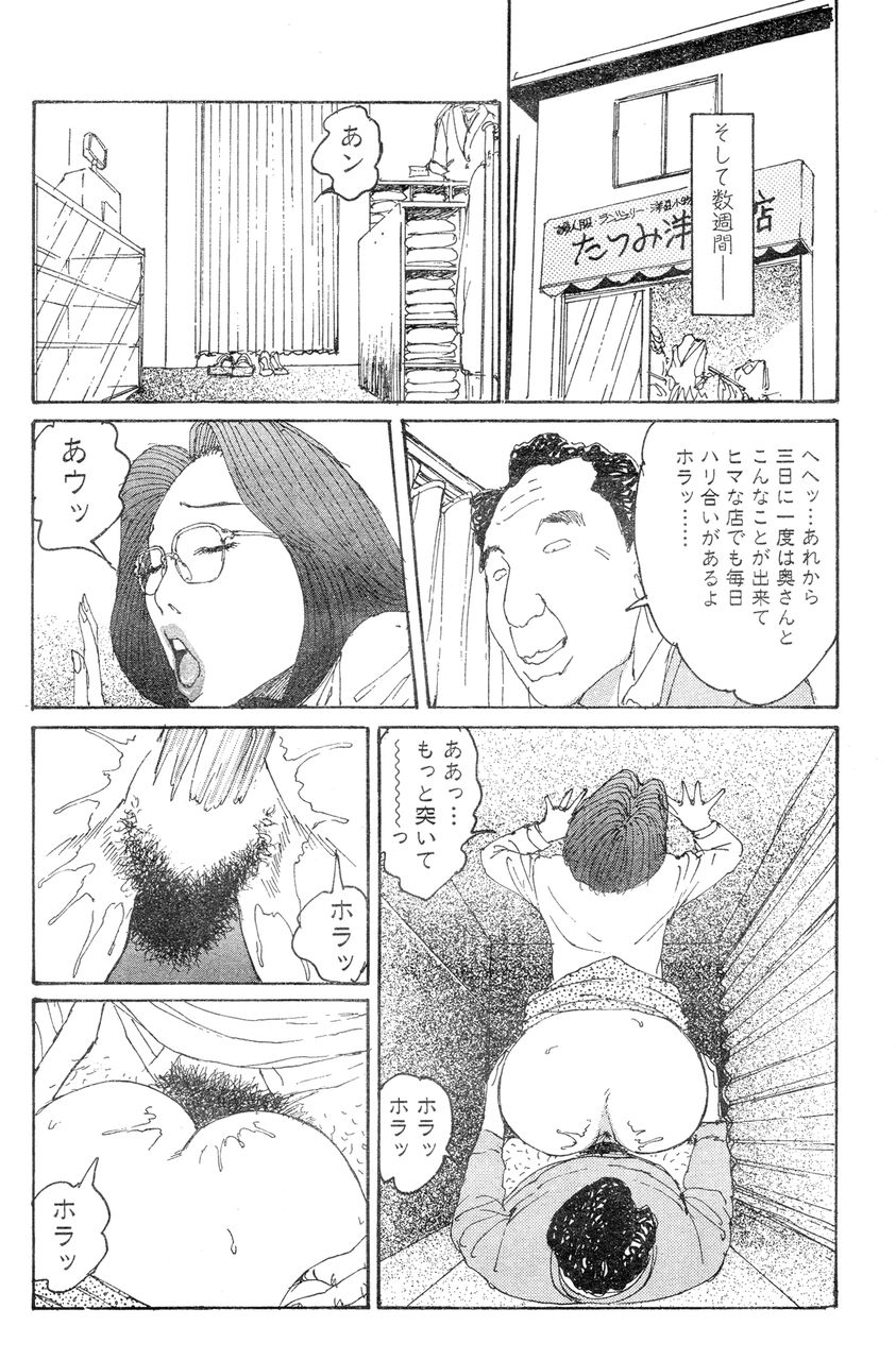 [Takashi Katsuragi] Hitoduma eros vol. 8 page 49 full