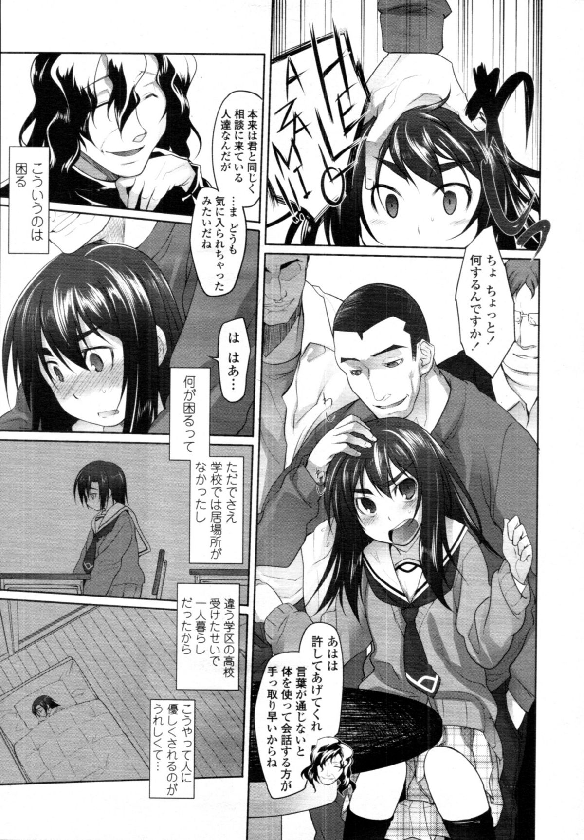 COMIC Tenma 2011-04 page 42 full