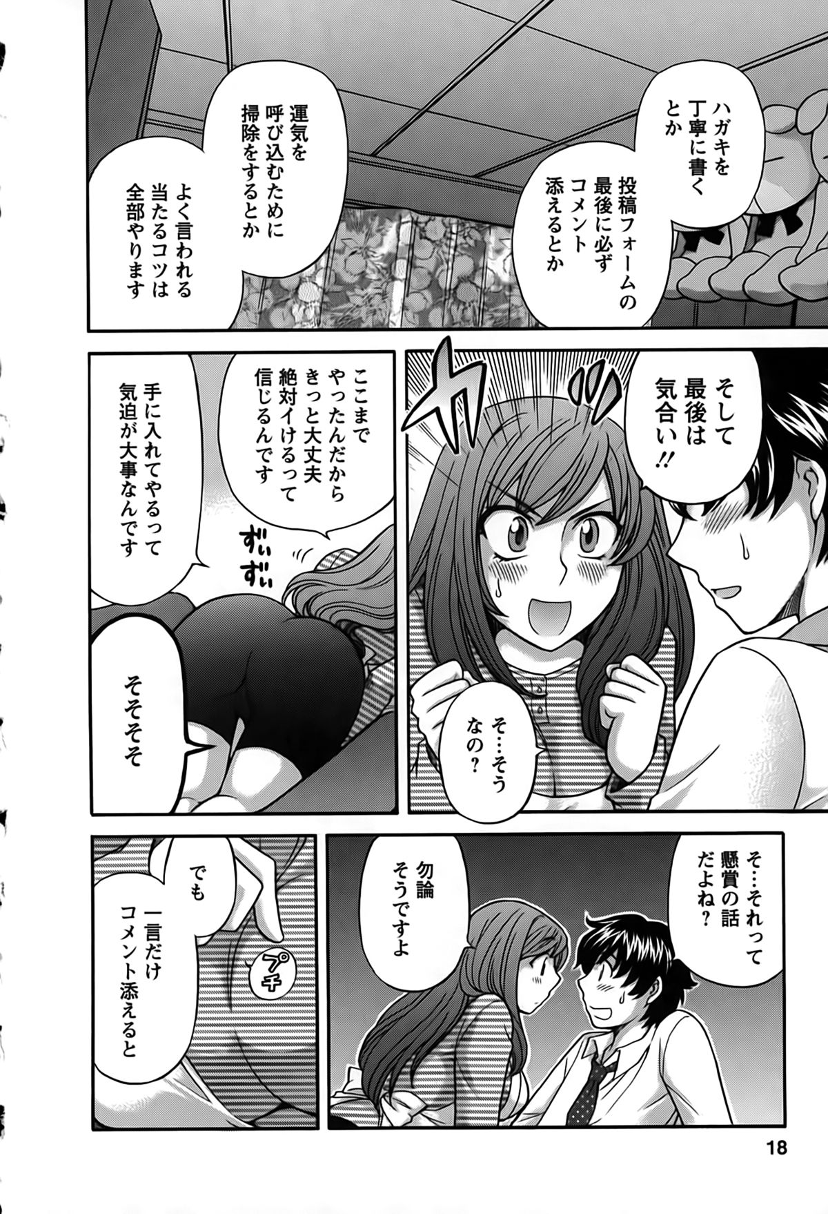 [Hirose Miho] Kimi wa Unfair page 15 full