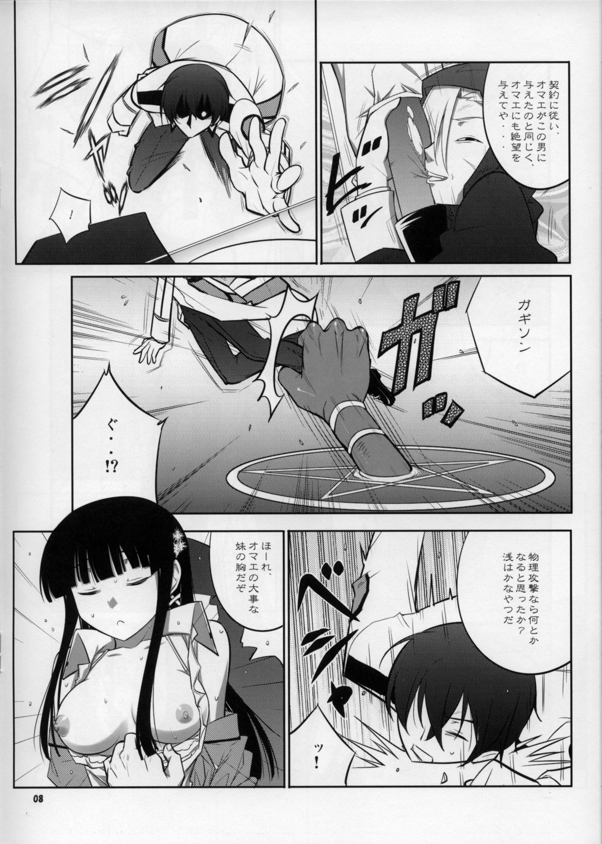 (C87) [Datenshi no Ana (Decarabia)] NASATANADA (Mahouka Koukou no Rettousei) page 8 full