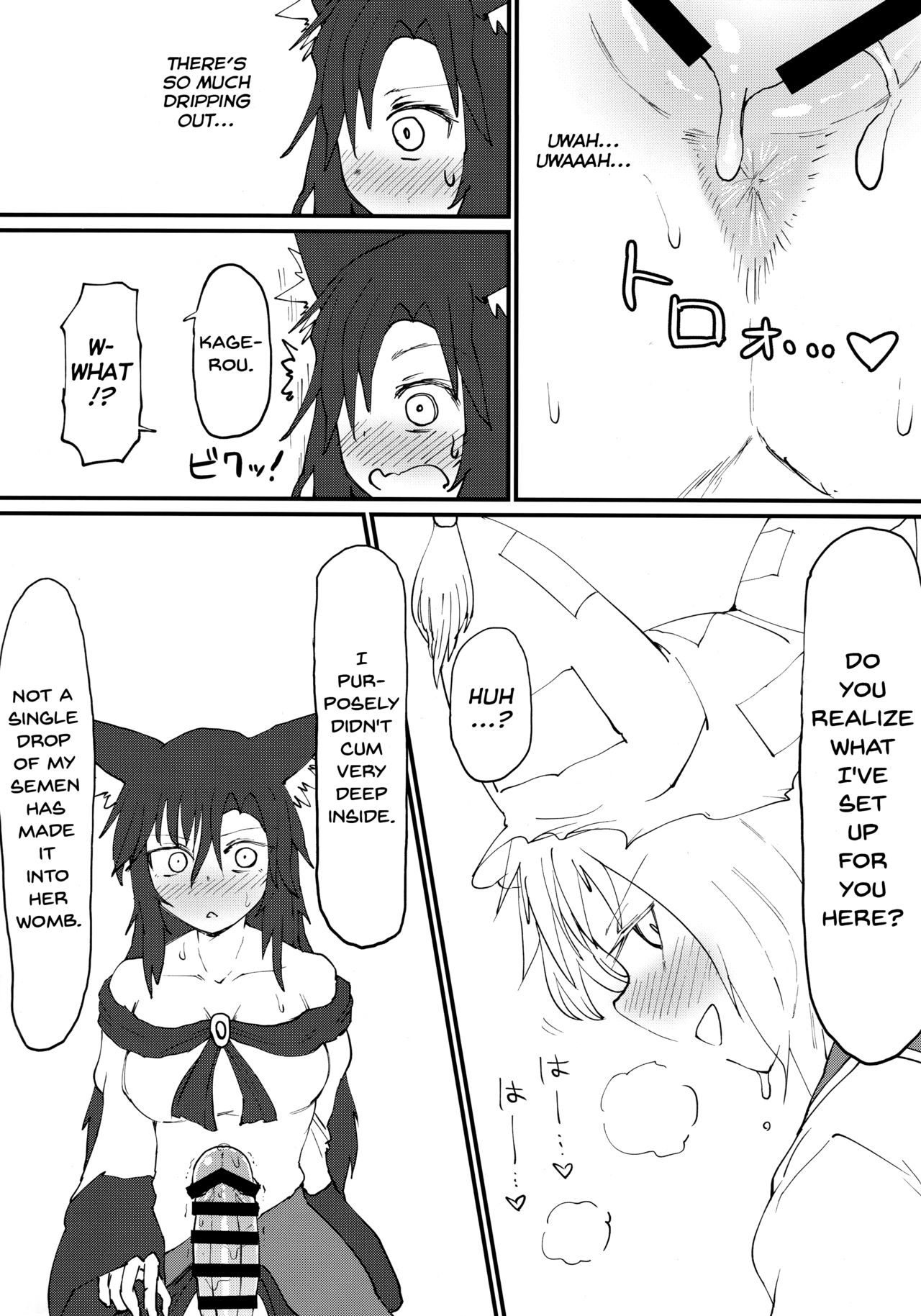 (C96) [Psychetangle (Keta)] Hakeguchi Orin-chan! | Outlet for Desire: Orin! (Touhou Project) [English] [EHCOVE] page 14 full