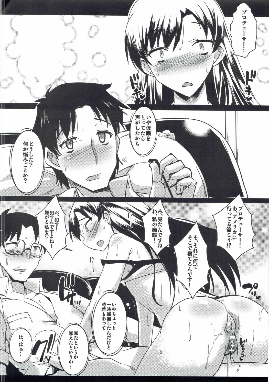 (Utahime Teien 10) [YOMOTHUHIRASAKA (bbsacon)] Daitan na Chihaya-san ANALM@STER (THE iDOLM@STER) page 17 full