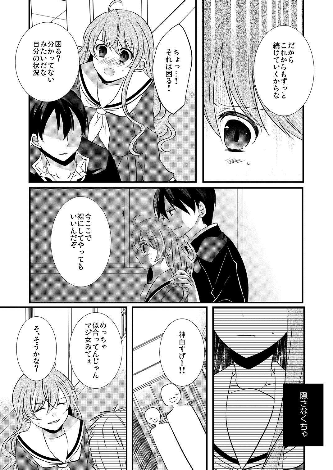 [Daigorou] Kedamono Danshi to Black Keiyaku Josou Danshi ni Shitsukerareteimasu page 24 full