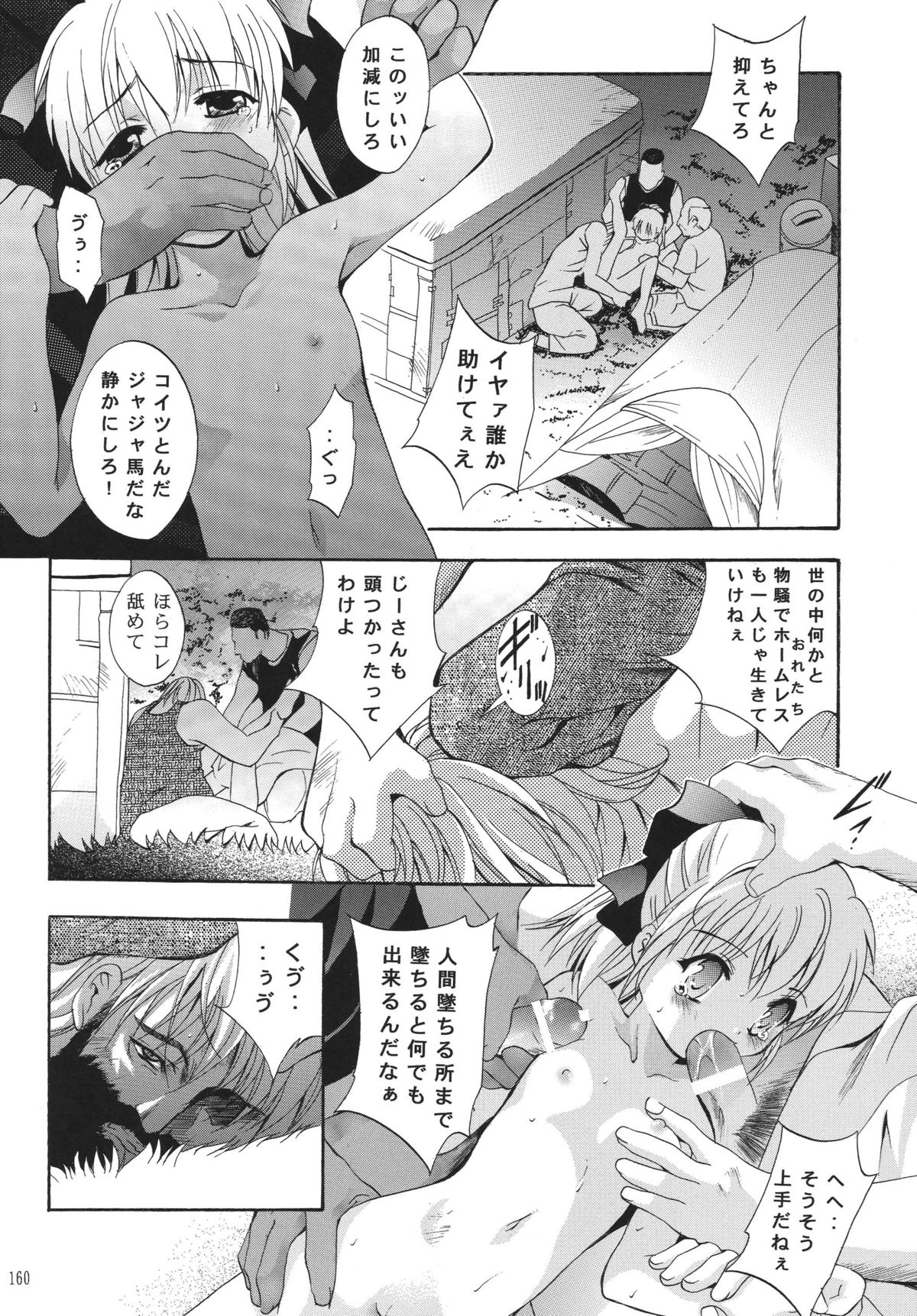 [STUDIO BIG-X (Arino Hiroshi)] ALICE Joukan (Original) page 159 full