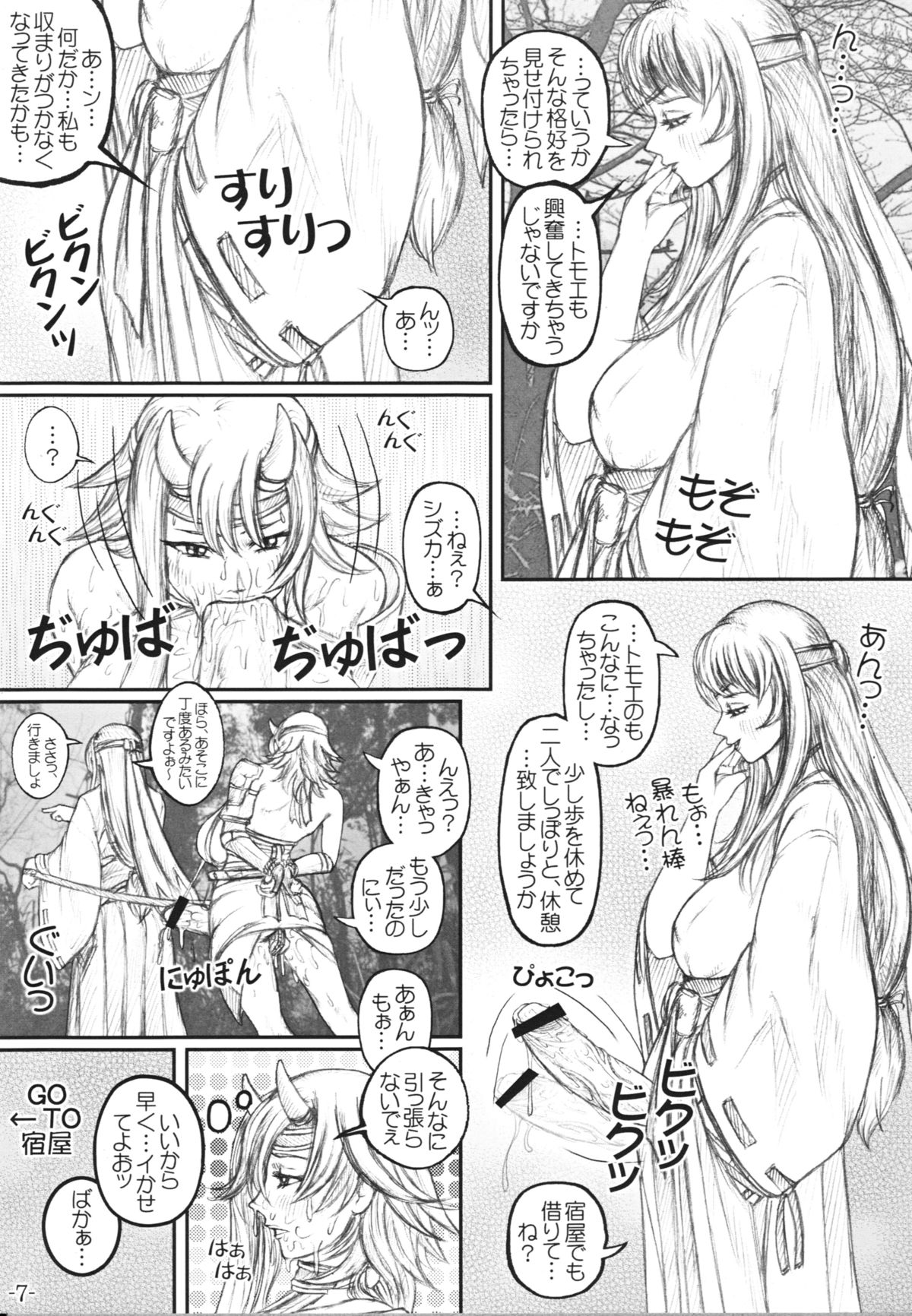 (C76) [LOWHIDE PROJECT (LOWHIDE)] Que-Bla Chin Douchuuki (Queen's Blade) page 8 full