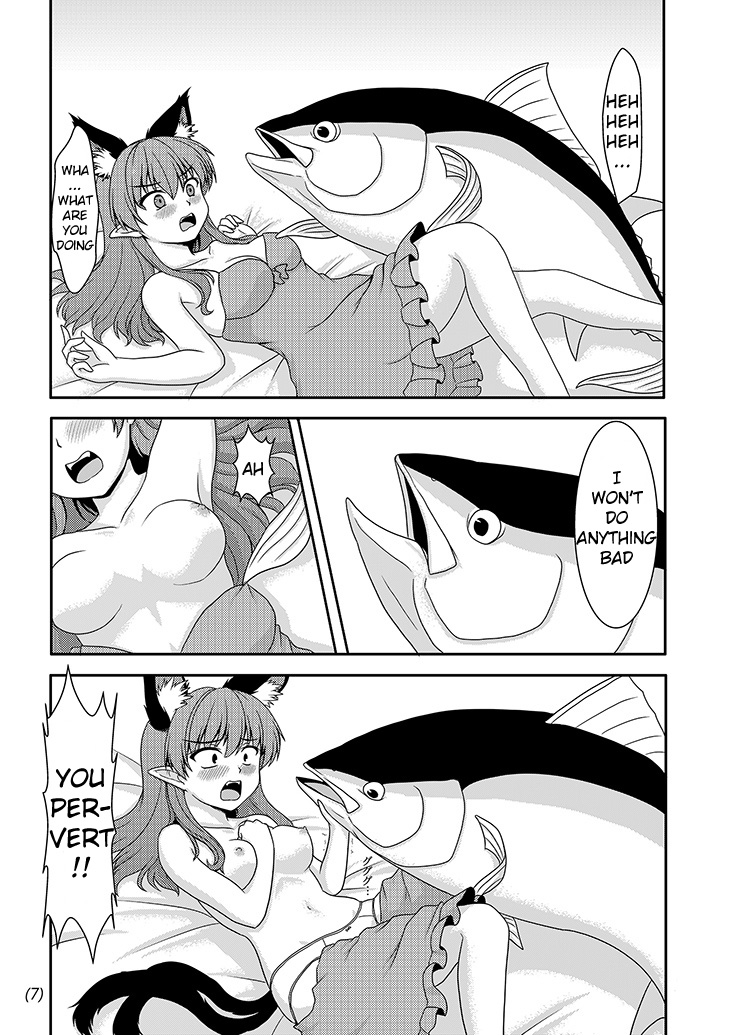 [E project (Go3)] Maguro (Touhou Project) [English] {KFC Translations} [Digital] page 7 full