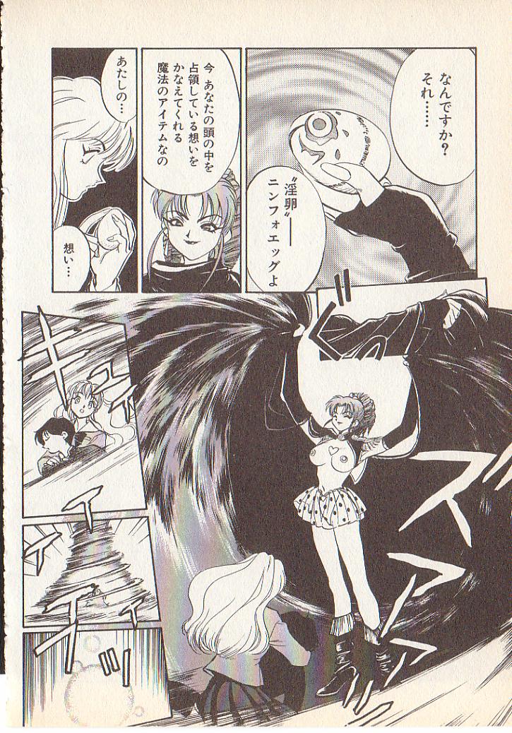 [Yugawara Atami] Magical Libido page 45 full