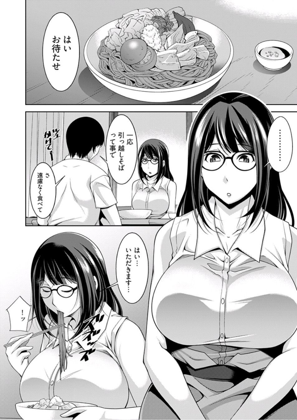 Young Comic 2019-10 page 14 full