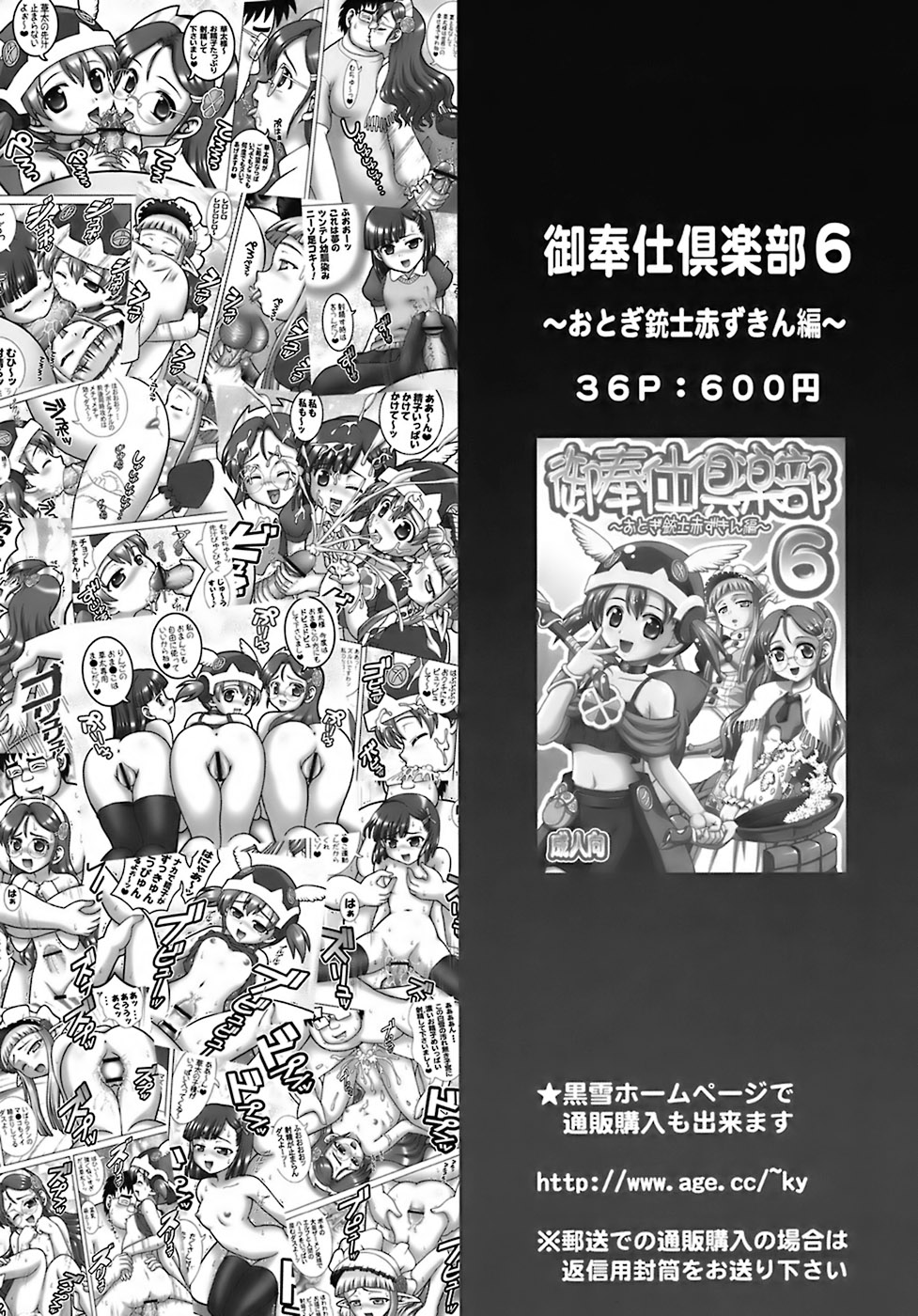 (C72) [Kuroyuki (Kakyouin Chiroru)] Milk Hunters 6 (Futari wa Precure) [English] [SaHa] page 47 full