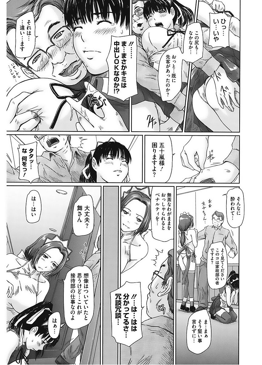 [Anthology] Core Colle Vol. 5 Rankou Hen [Digital] page 41 full