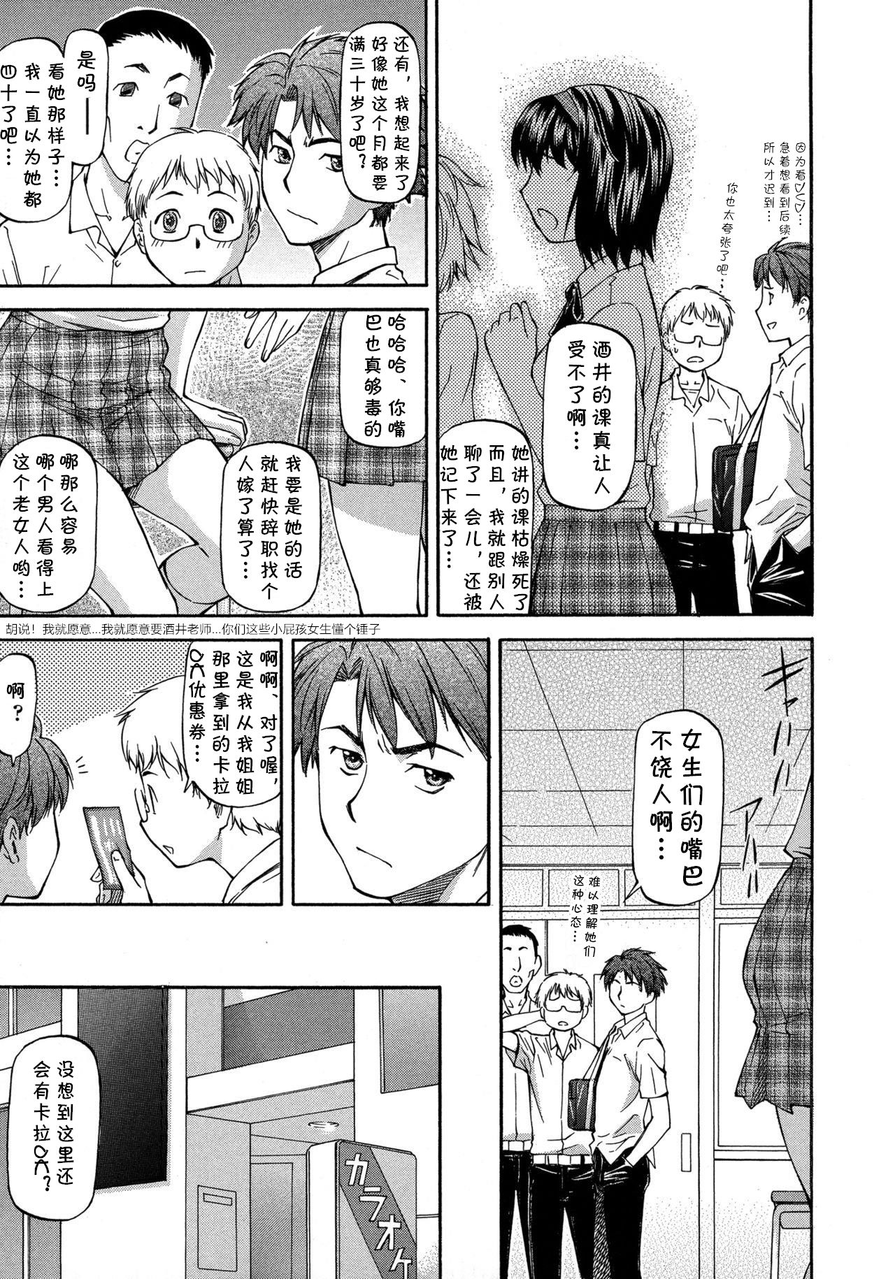 [Nagare Ippon] Dispersion (NTR Shoujo - NTR Girl) [Chinese] [cqxl自己汉化] page 3 full