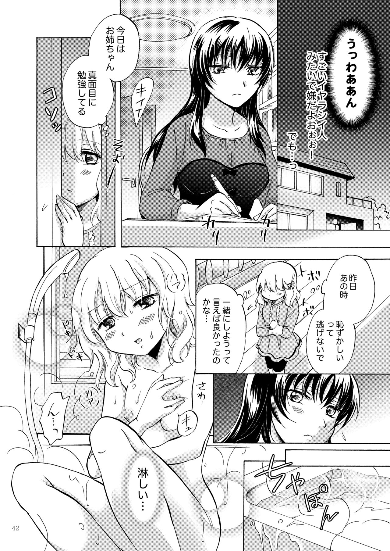 [peachpulsar (Mira)] Lily Girls Collection Yuri H Tanpenshuu [Digital] page 41 full