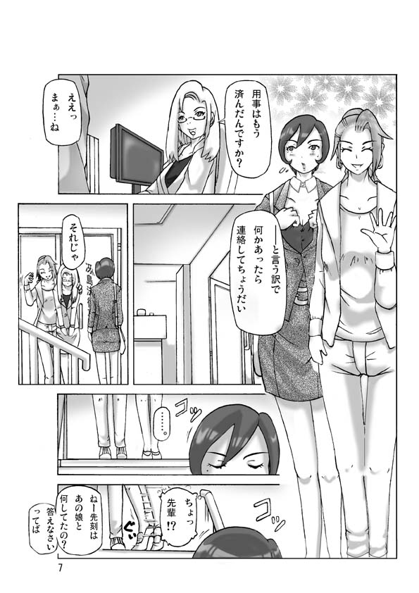 [ts-complex2nd (Asagiri)] Katta Kigurumi Sono Go page 7 full