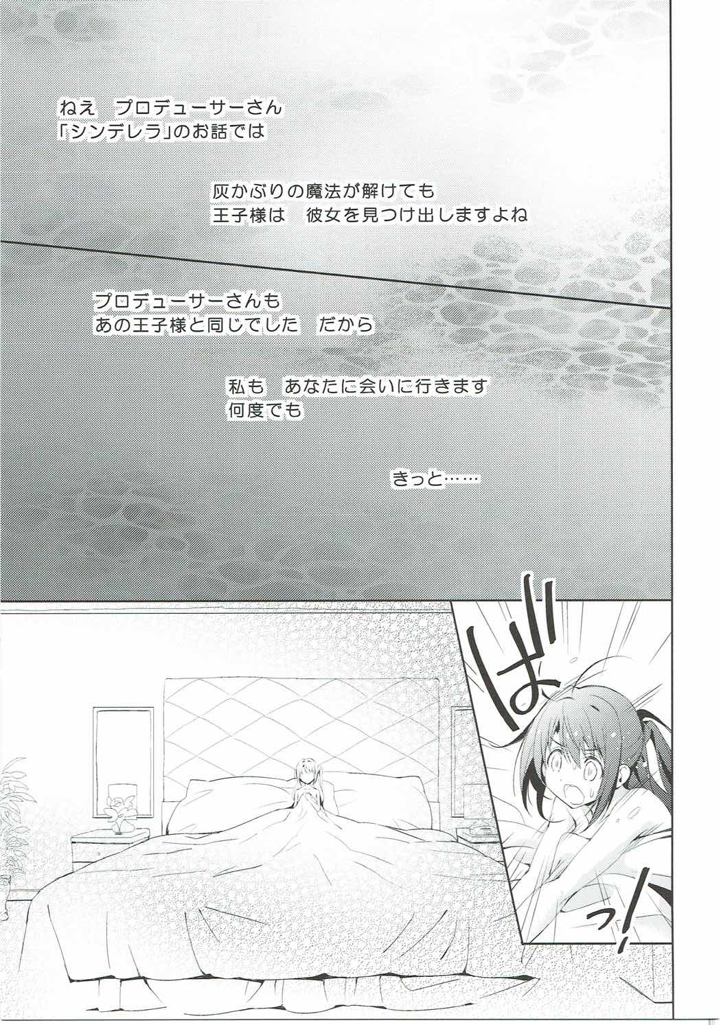 (C91) [koinu computer (Motoyon)] Ningyo wa Yuki 2 Sharin Heart (THE IDOLM@STER CINDERELLA GIRLS) page 34 full