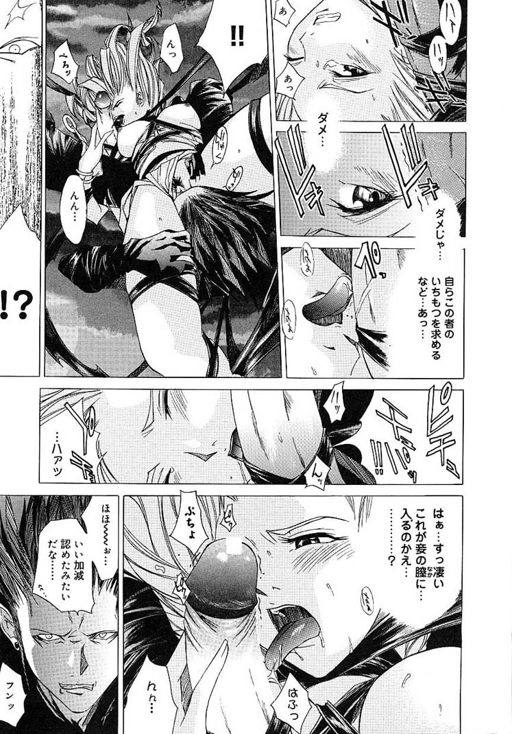 [Kentarou] HARD SHOP page 52 full