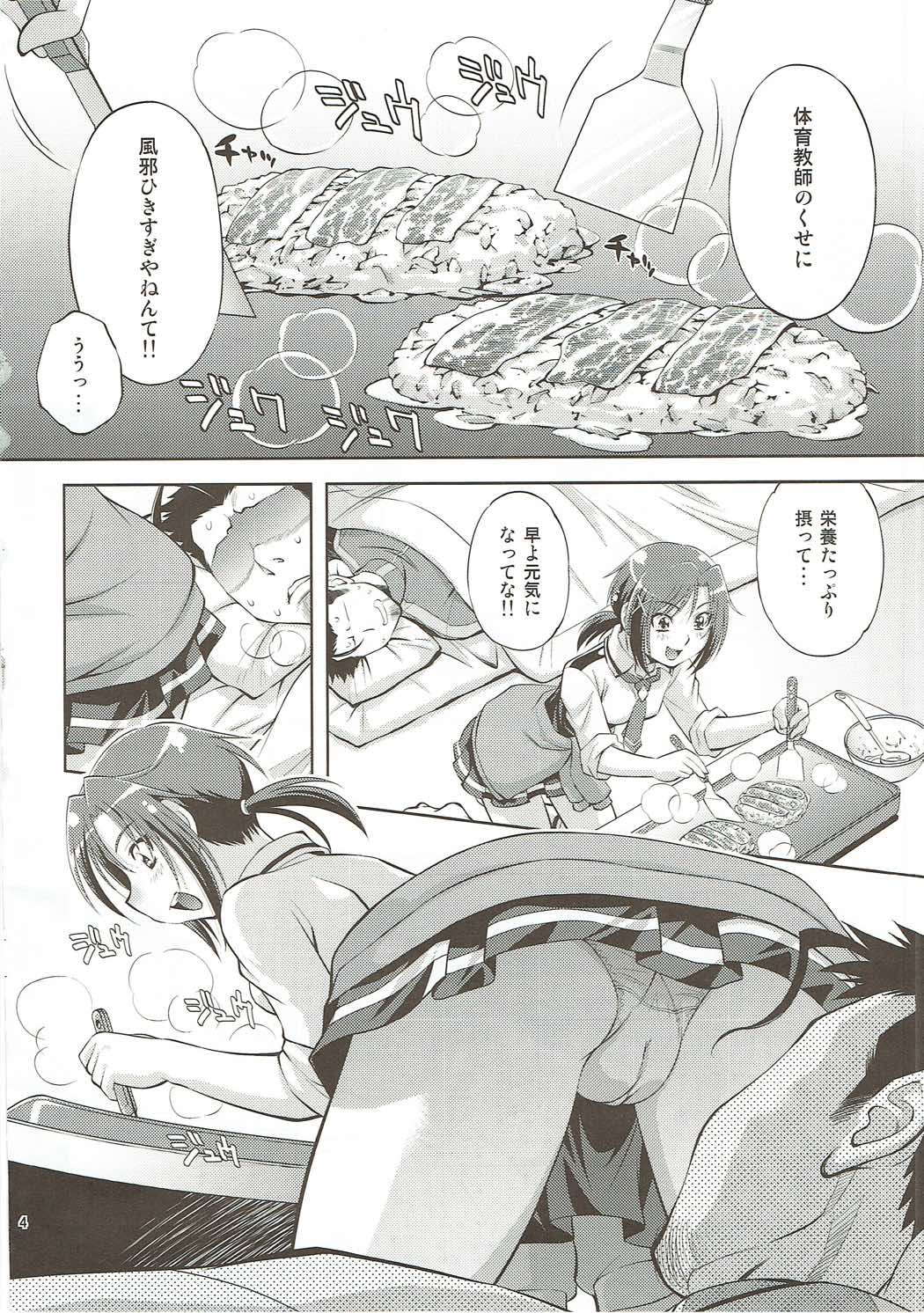 (C83) [Studio Wallaby (Yuzu Syrup)] Muriyari Shitara, Akan (Smile PreCure!) page 3 full