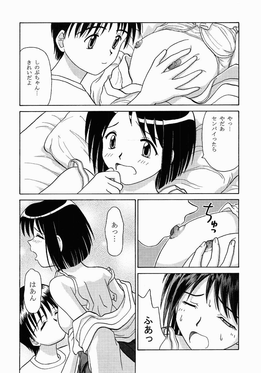 [Team An (Misaki Chimu)] Miko Shino (Love Hina) page 16 full