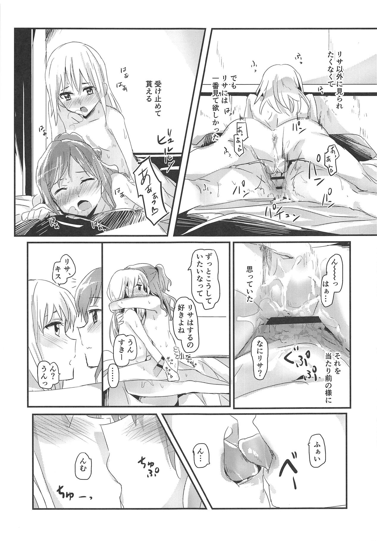 (C95) [Keruto (Hareta)] Serenade (BanG Dream!) page 12 full