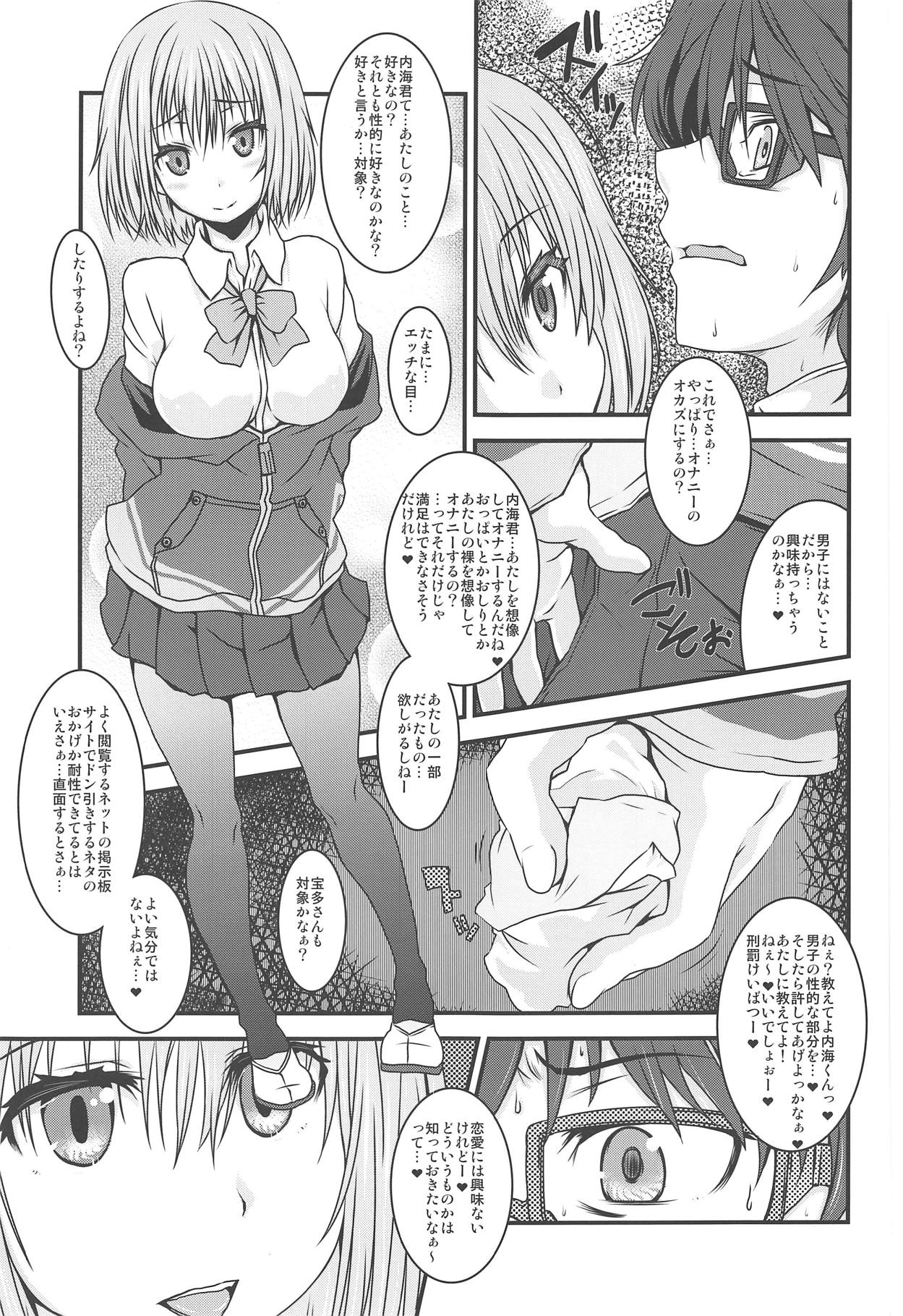 (C95) [Marchen BOX (Various)] Shinryaku Sareteruzo! (SSSS.GRIDMAN) page 8 full