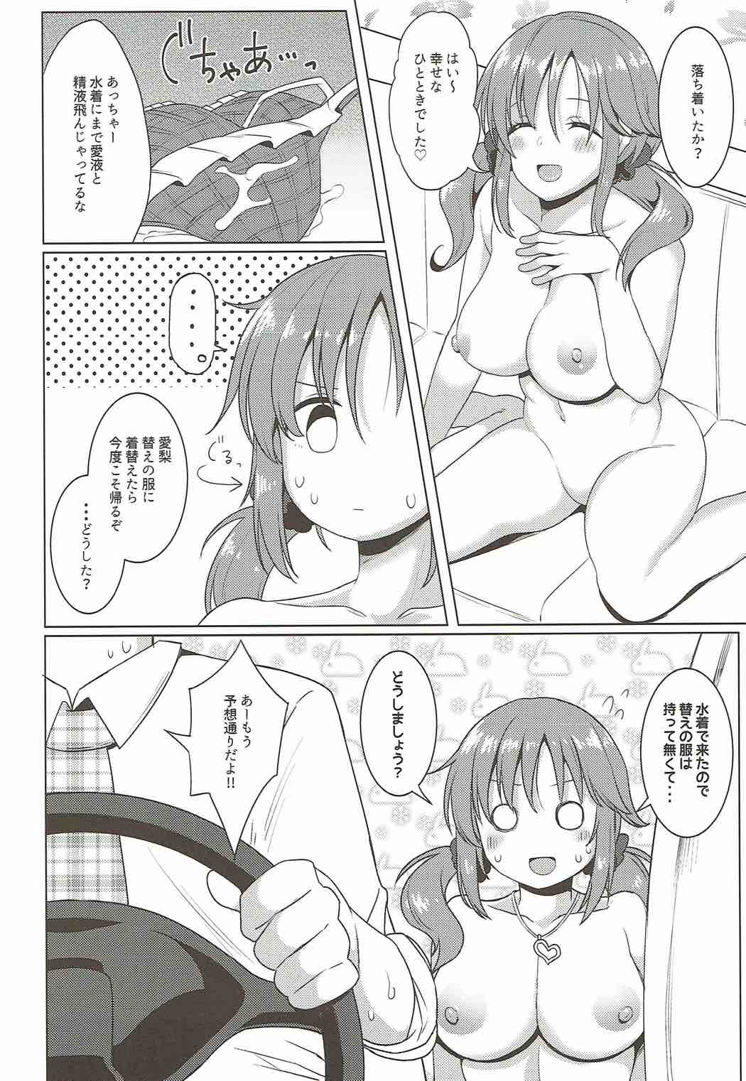 (CT30) [Yomiji Hyakki Yakou (Meido Yomi)] TOTOKI TRANCE (THE IDOLM@STER CINDERELLA GIRLS) page 23 full