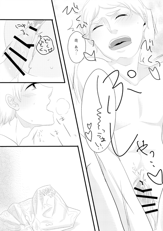 [Choimachi! (Mizutama Meg)] Sugawara Koushi Daigakusei, Uri Yattemasu (Haikyuu!!) [Digital] page 20 full