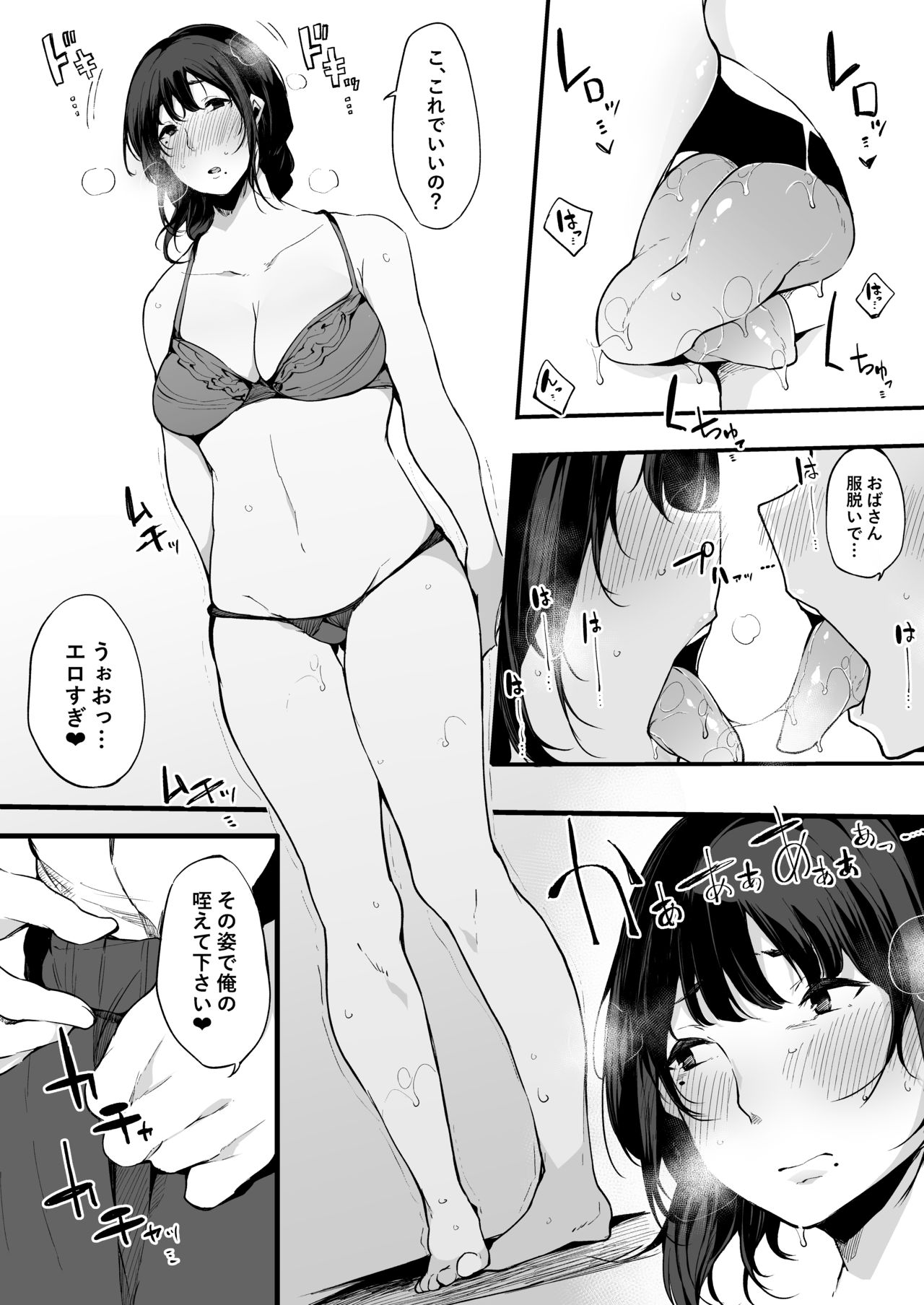 [BlossomSphere (Sakurayu Hal)] Mamatorare - Yasashikute Daisuki na Kaa-san wa Class no Doukyuusei ni... [Digital] page 21 full