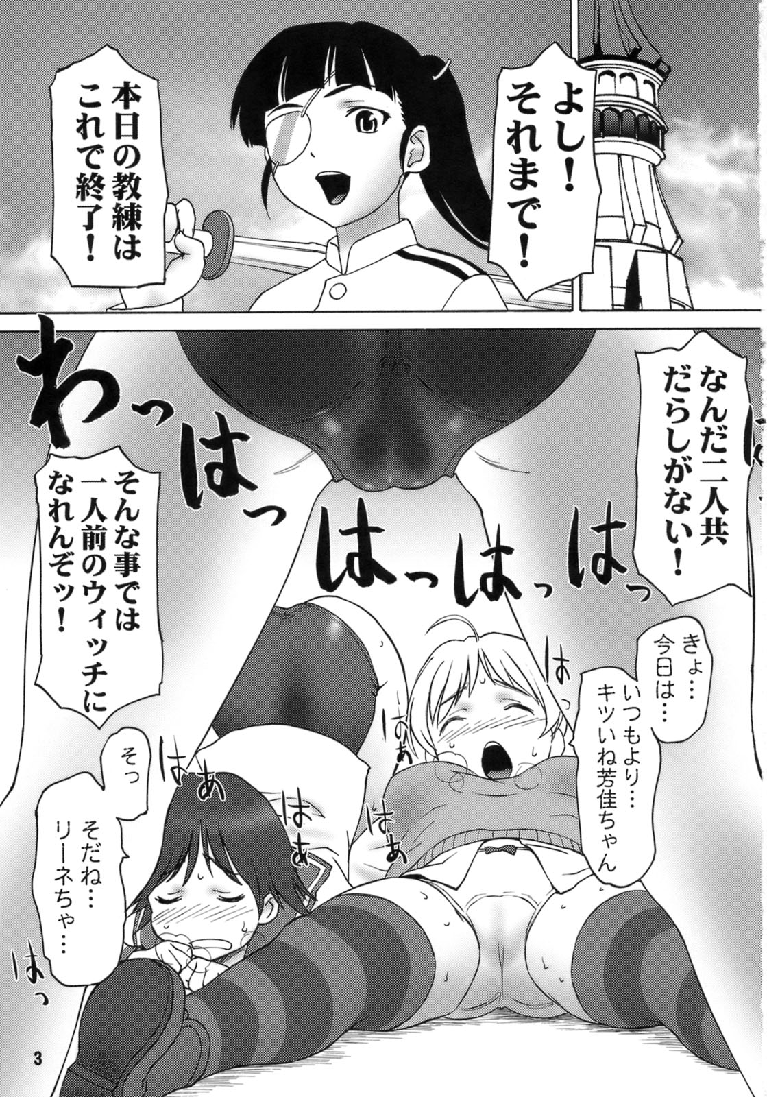 (C76) [Tridisaster] Steady (Strike Witches) page 2 full