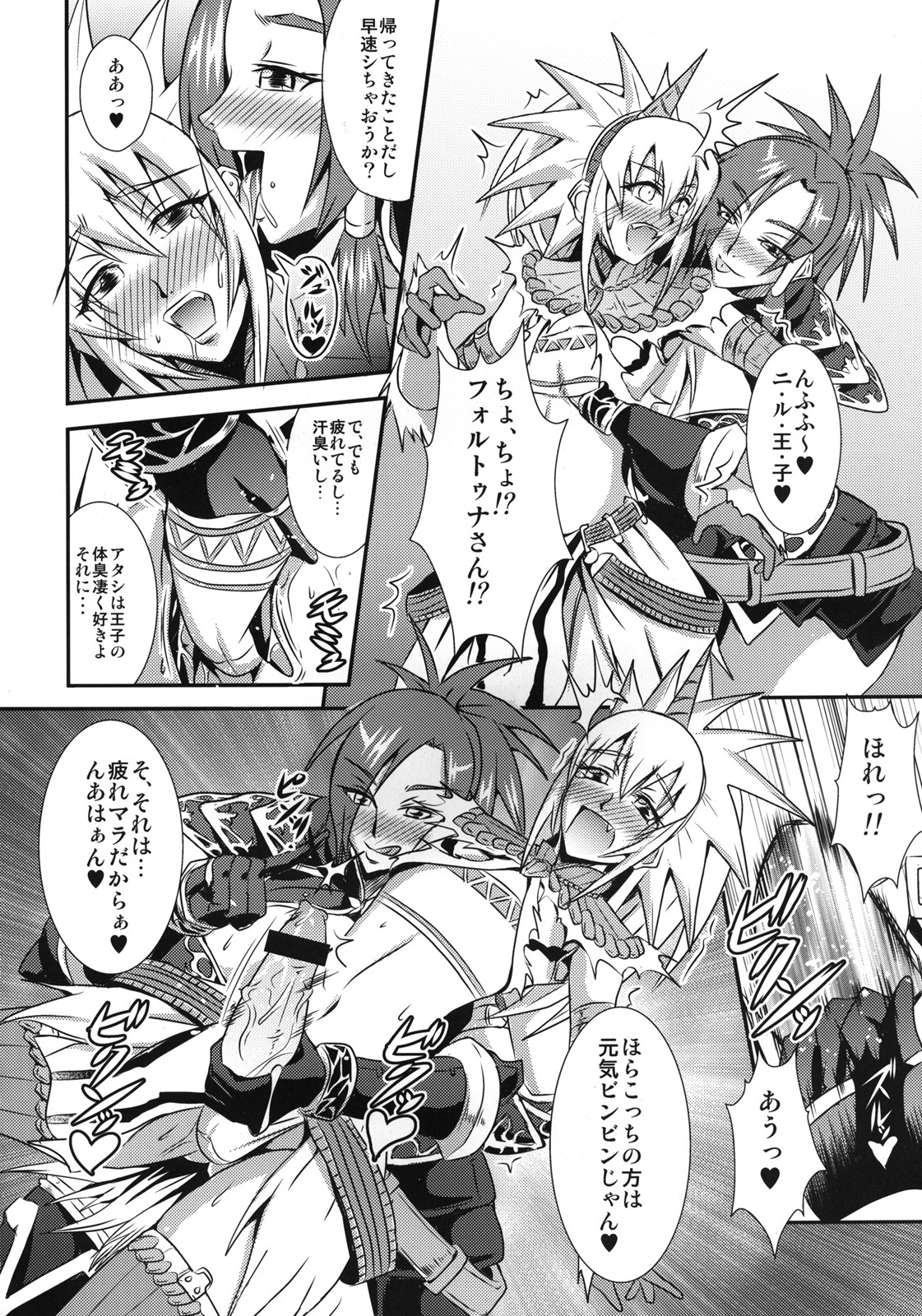 (C79) [MEAN MACHINE (Seijiro Mifune)] CARNIVOROUS GIRLS (Monster Hunter) page 8 full